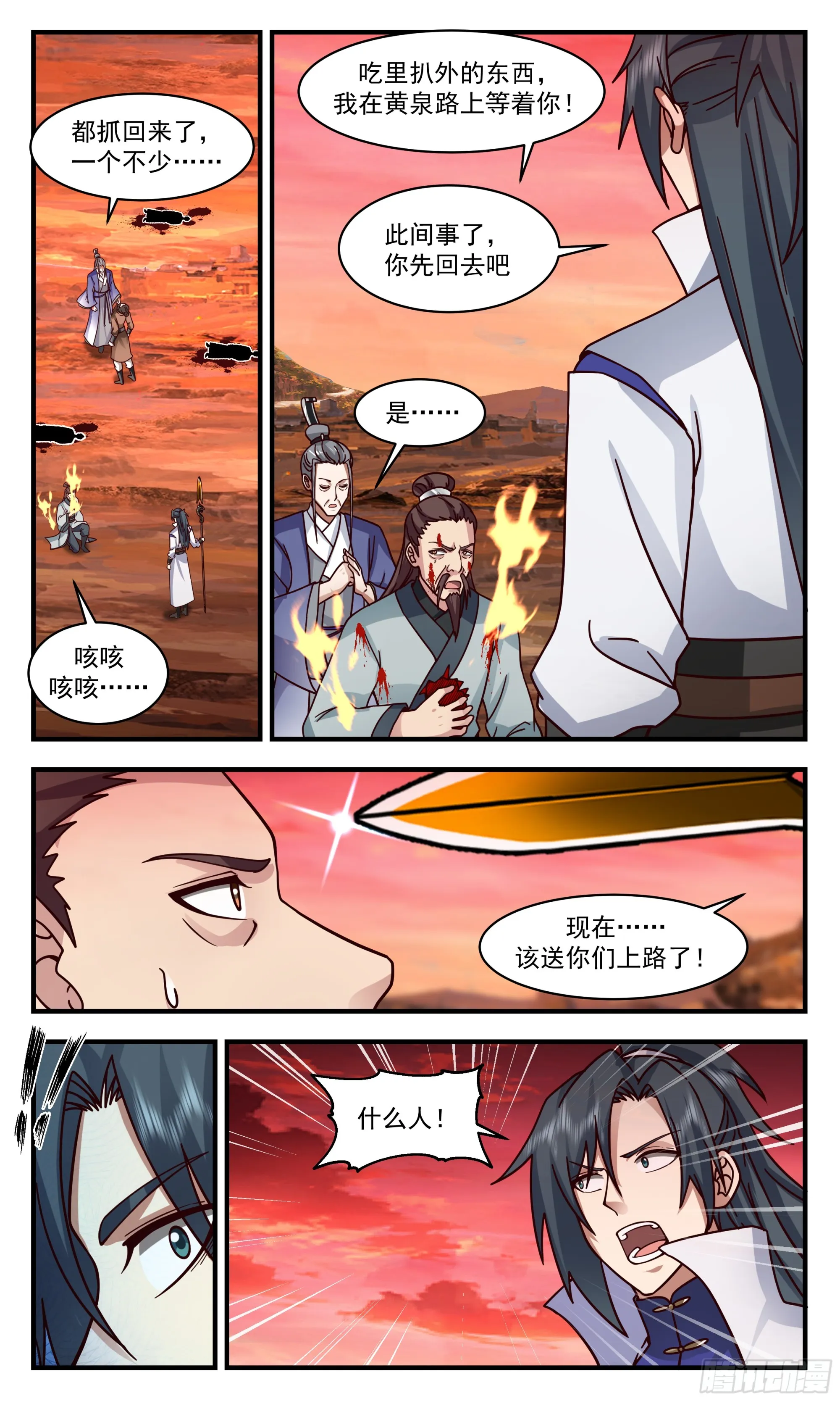 武炼巅峰漫画漫画,2819 罪星之争篇-罪盟5图