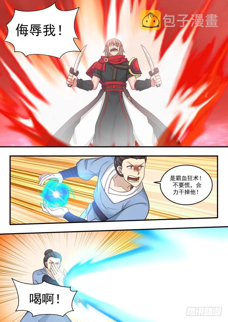 武炼巅峰漫画漫画,459 我也是为你们好5图