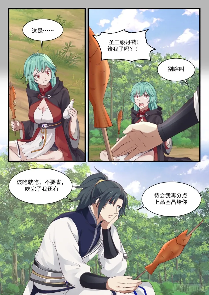 武炼巅峰动漫在线观看全集免费星辰影院漫画,1001 金血妙用2图