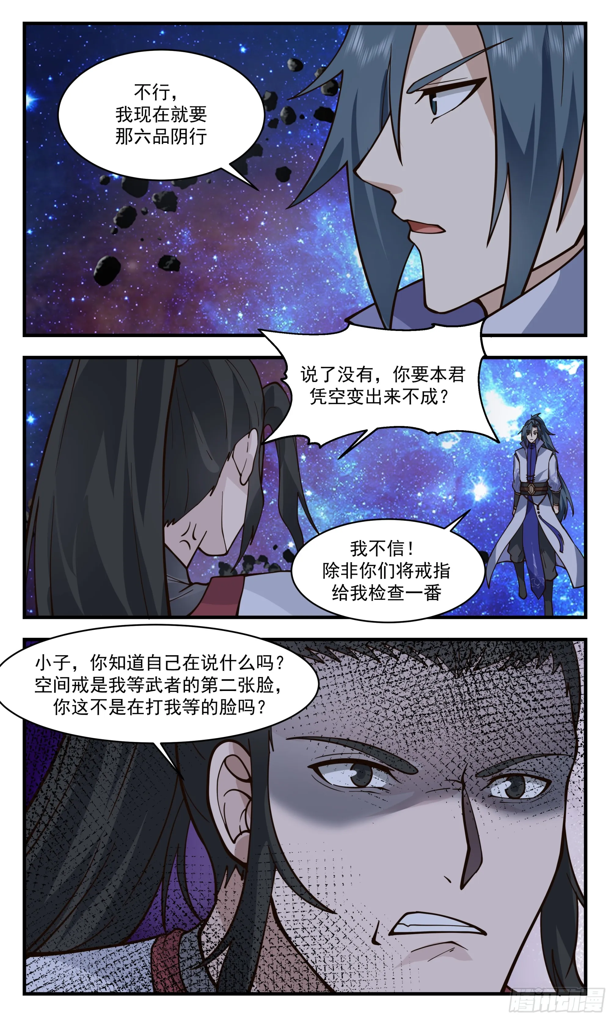 武炼巅峰免费听书完结漫画,2786 破碎天篇-心意已决4图