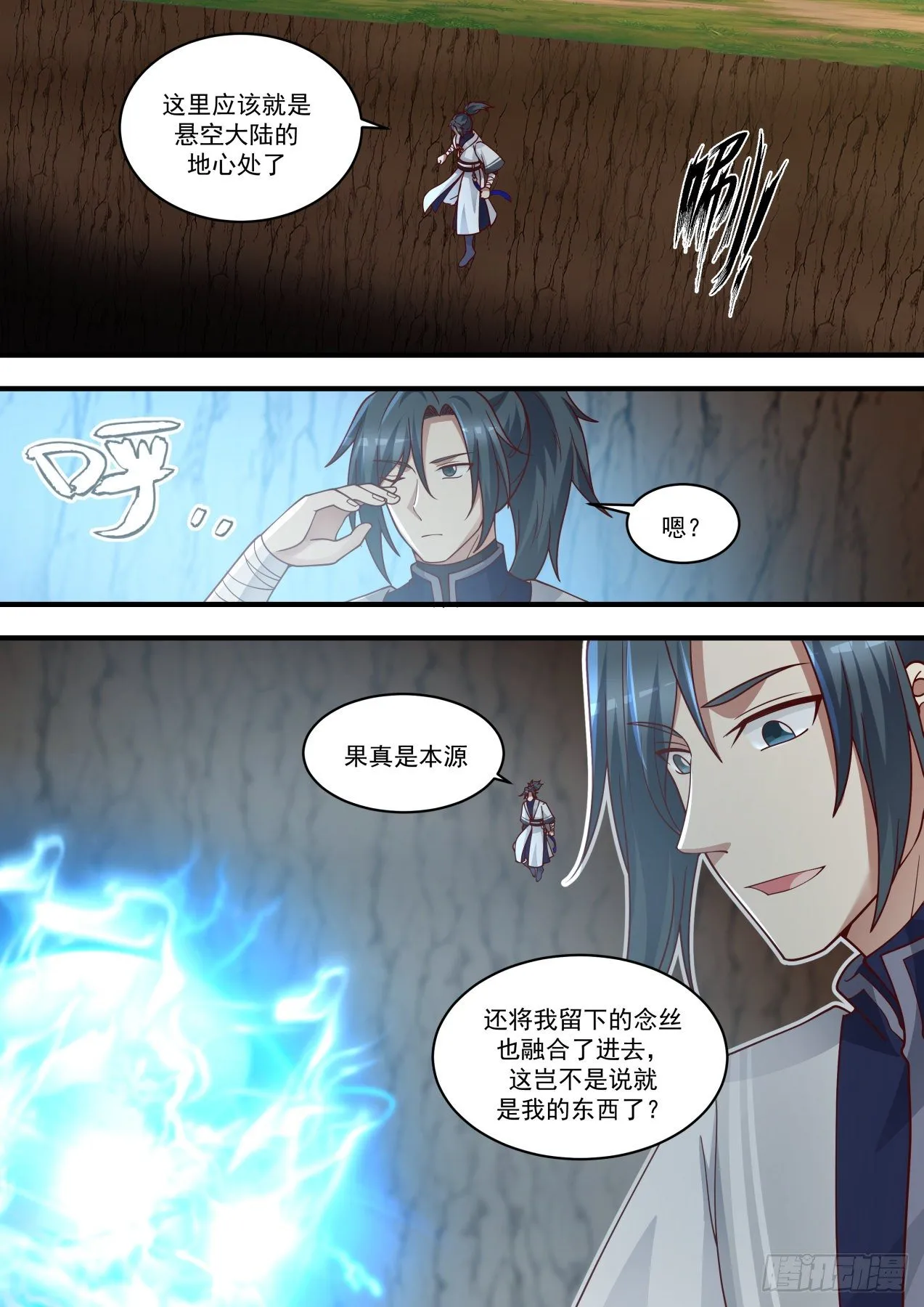 武炼巅峰漫画漫画,1480 两星之主4图