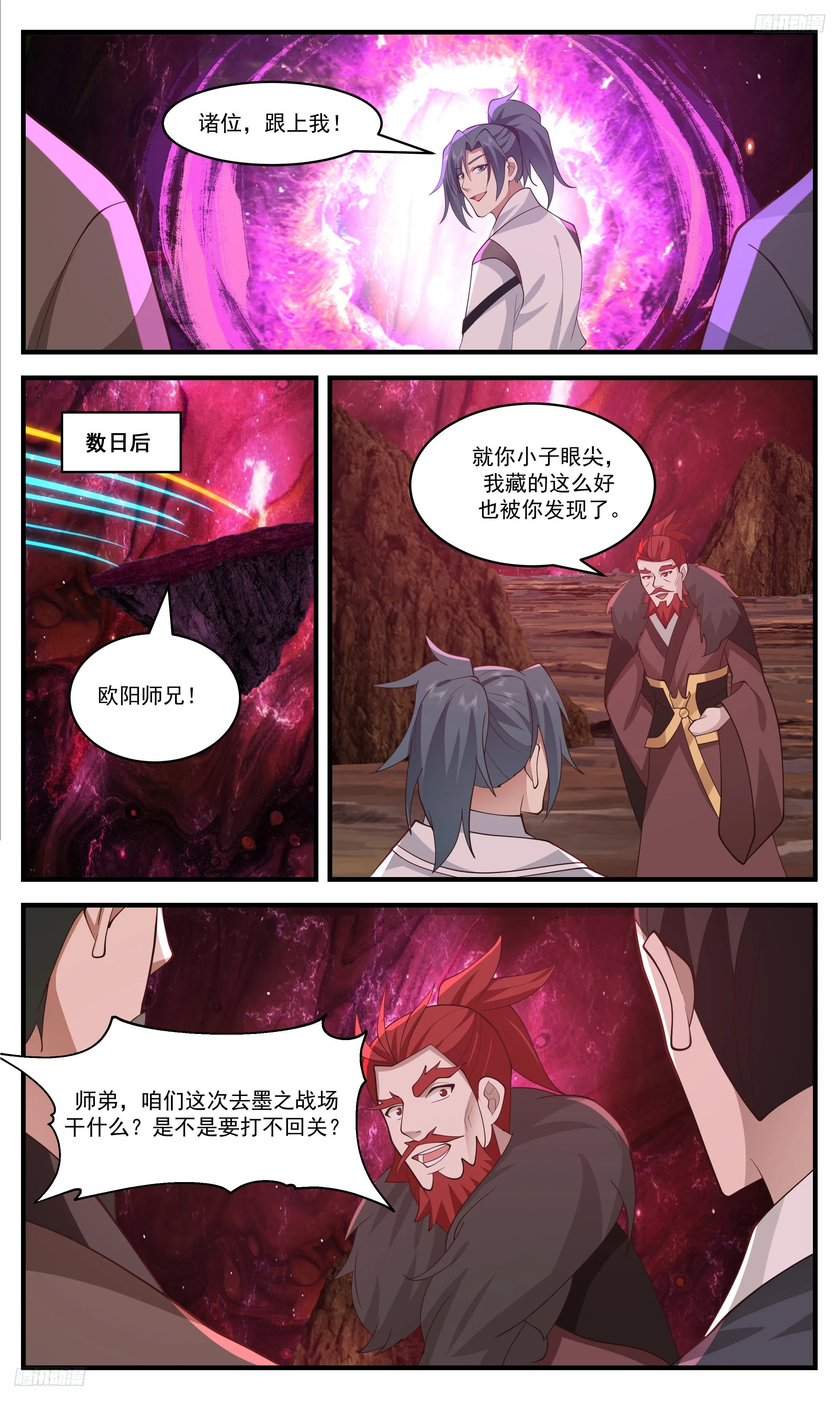 武炼巅峰动漫在线观看漫画,3472 大决战篇-集结1图