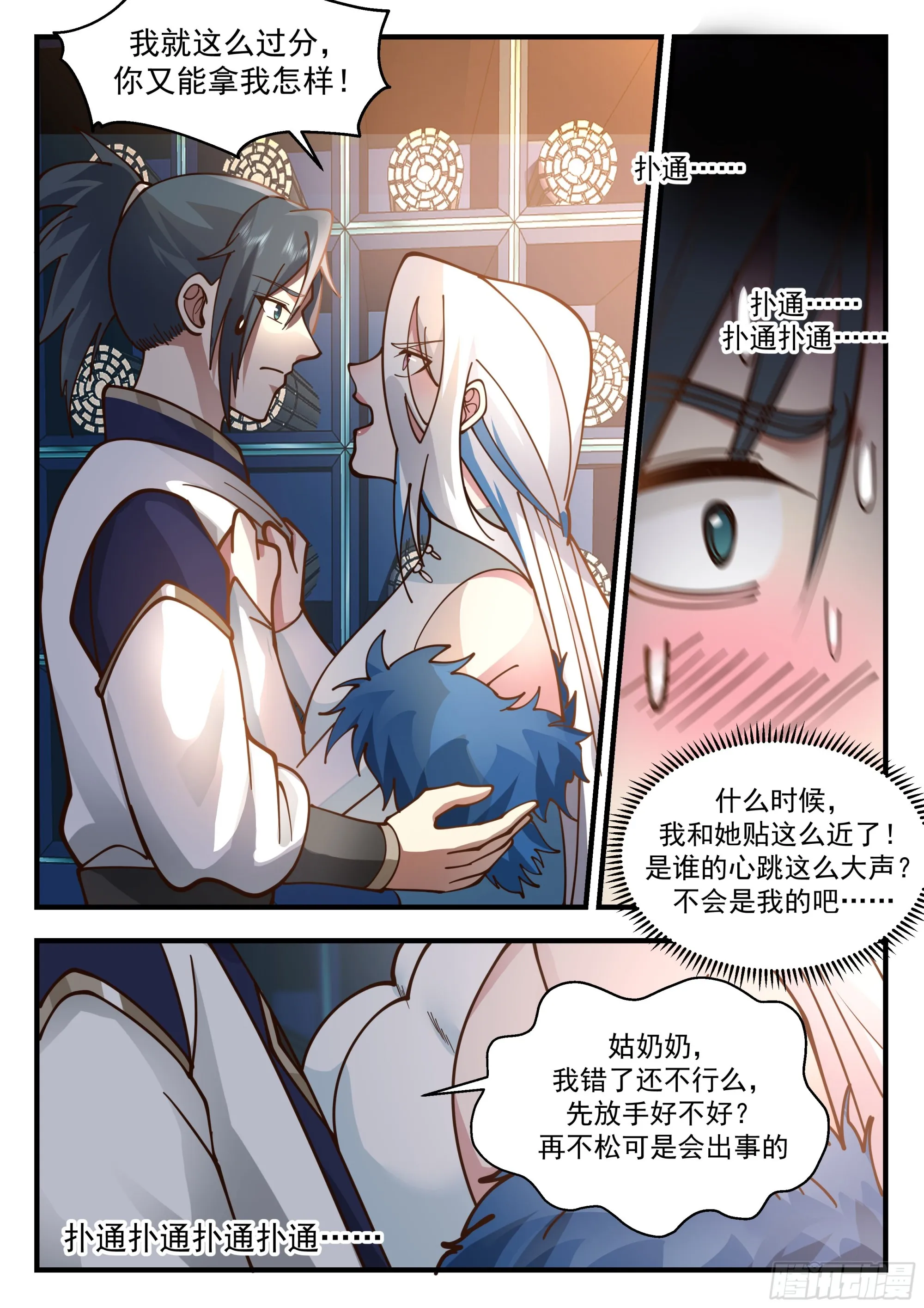 武炼巅峰漫画漫画,2249 统一北域篇---忍无可忍1图