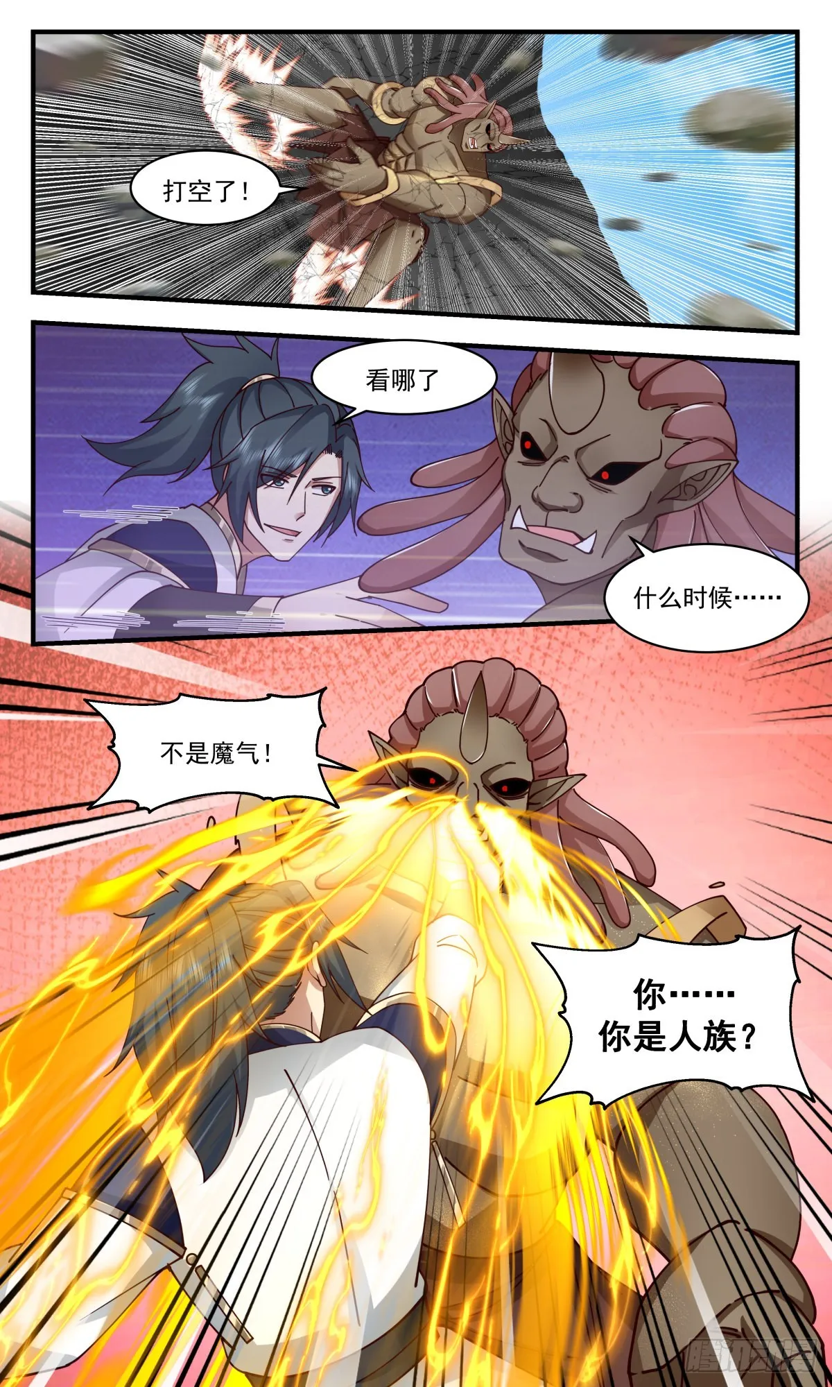 武炼巅峰漫画漫画,2374 人魔大战篇---请君入瓮4图