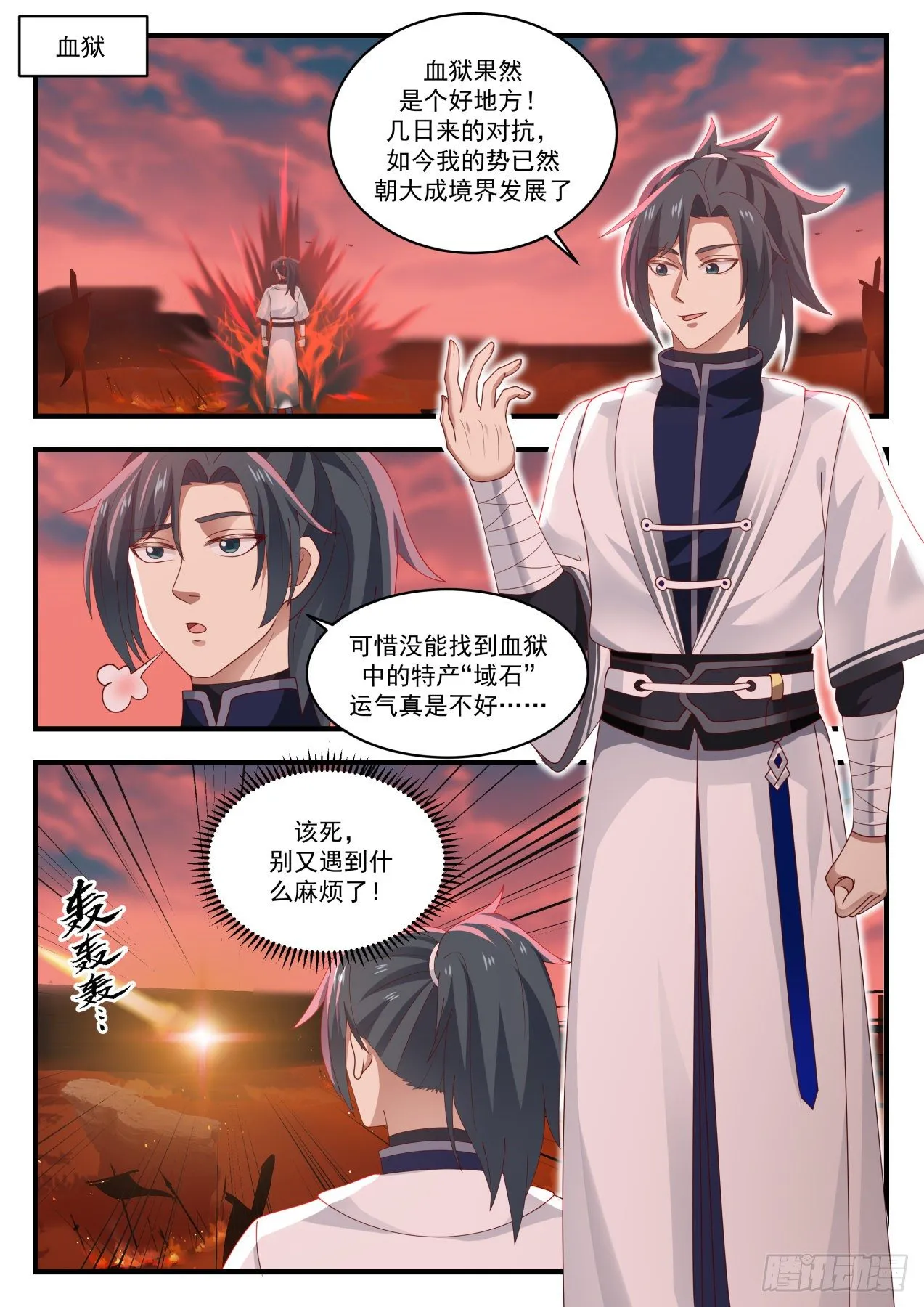 武炼巅峰漫画,1386 想什么来什么2图