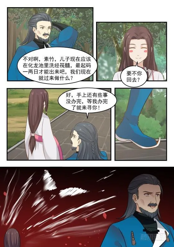 武炼巅峰漫画漫画,335 毫无作用2图