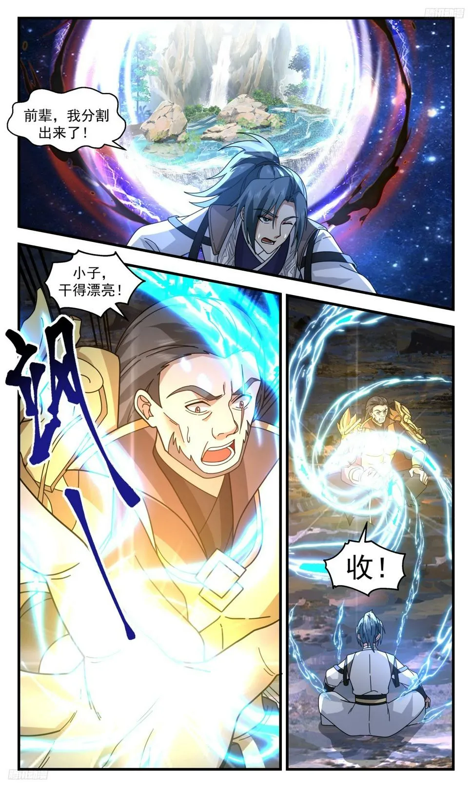 武炼巅峰动漫在线观看全集免费星辰影院漫画,3105 墨之战场篇-分离天地泉5图