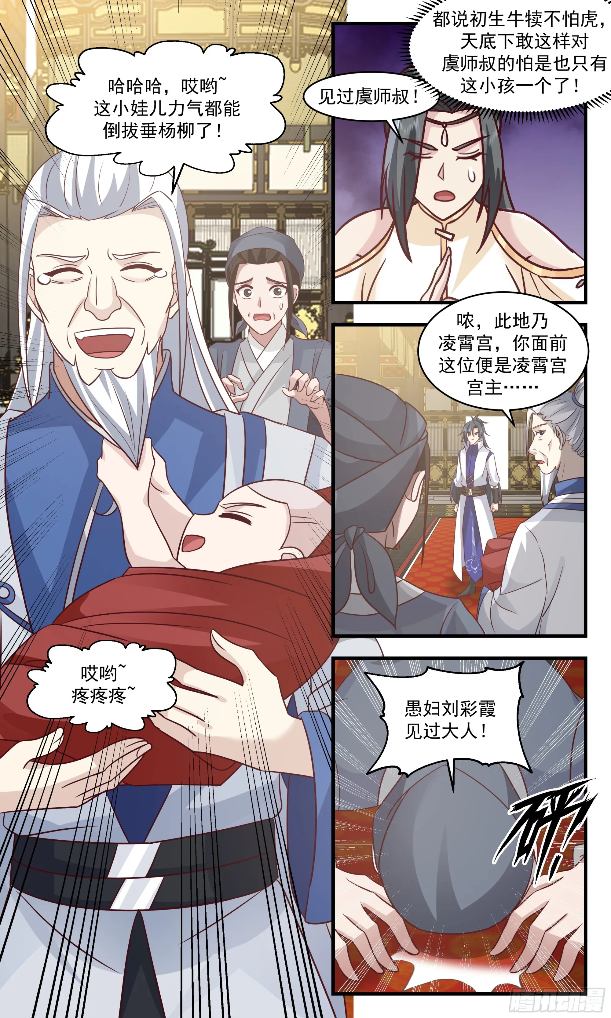 武炼巅峰动漫在线观看漫画,2887 无尽鏖战篇-空间大阵2图