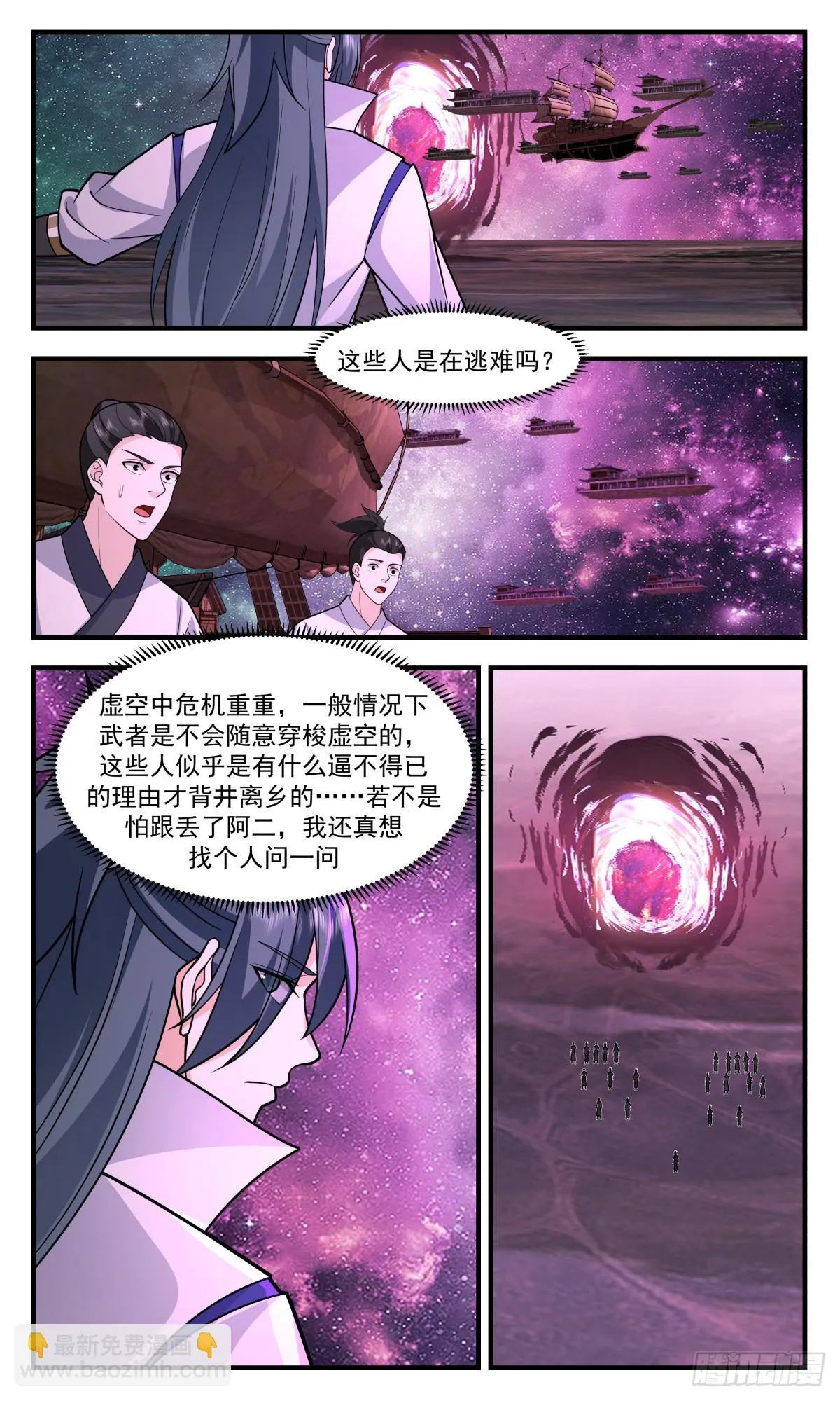 武炼巅峰动漫在线观看全集免费星辰影院漫画,2972 混乱死域篇-巨神灵阿二5图