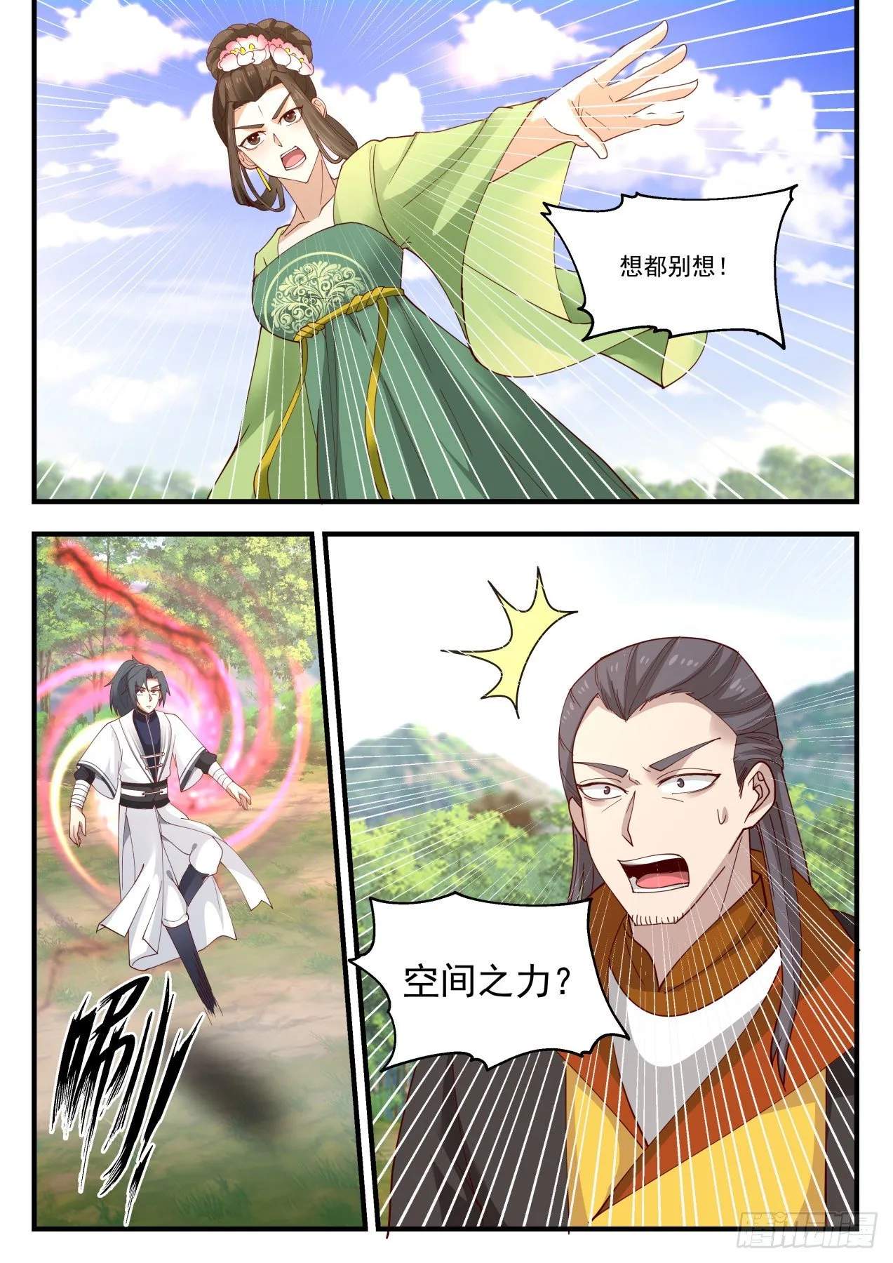 武炼巅峰免费听书完结漫画,1297 蚀骨离火灯3图