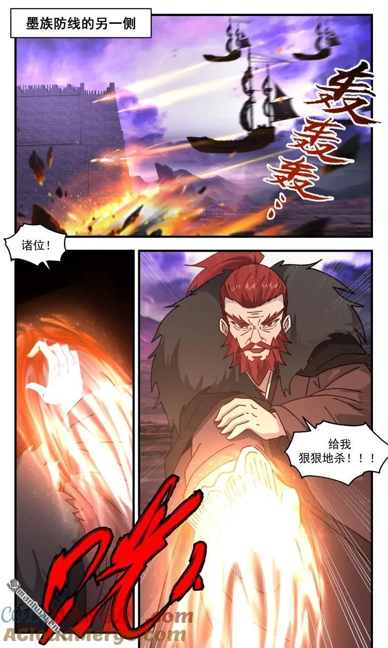 武炼巅峰免费听书完结漫画,第3681回 大决战篇-群龙无首3图