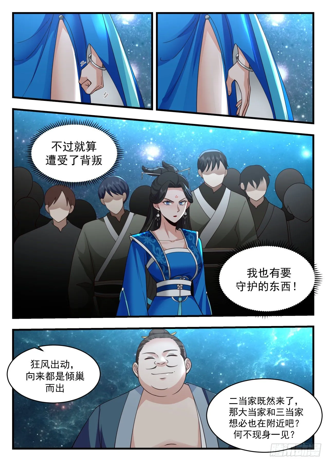 武炼巅峰漫画漫画,2158 祖域篇-死而复活3图