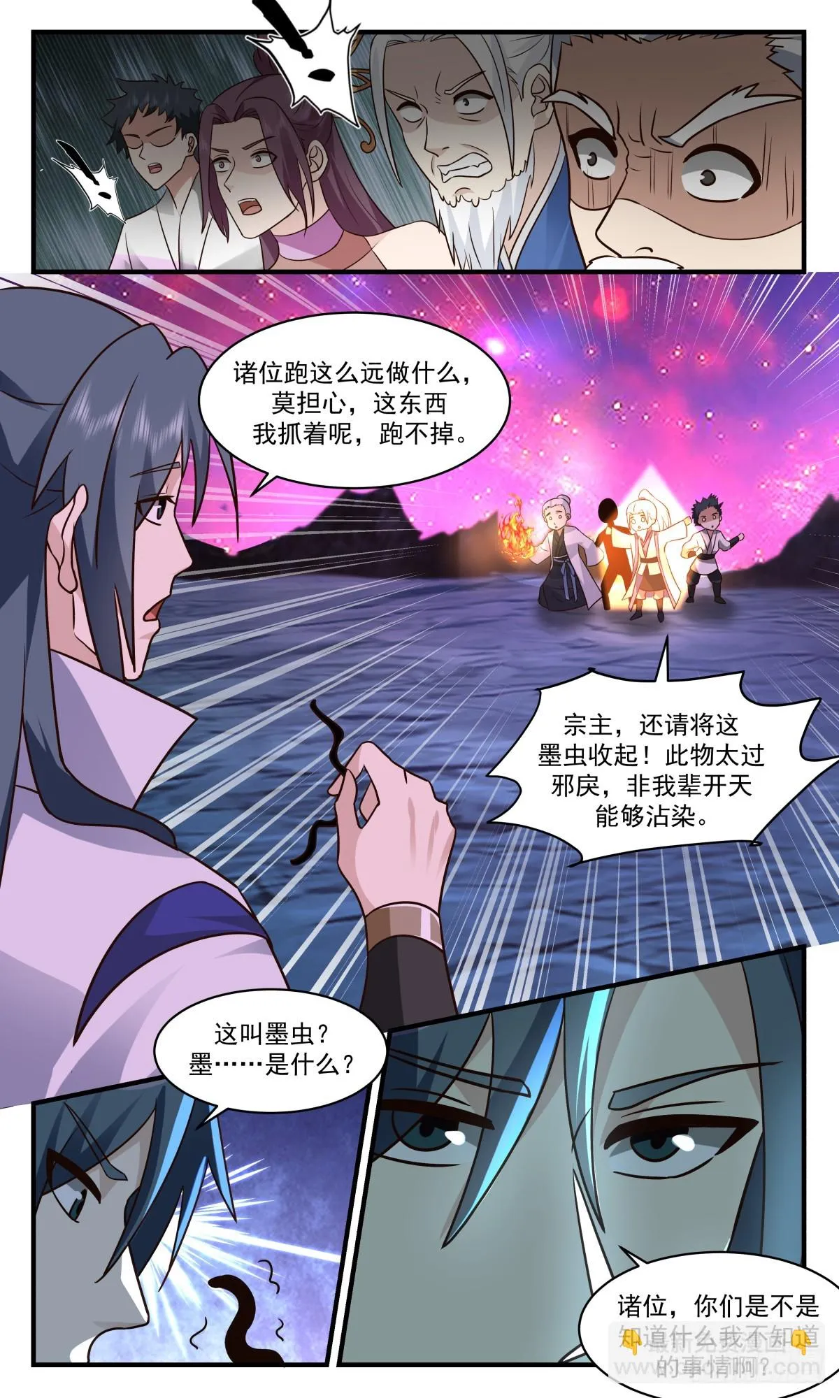 武炼巅峰免费听书完结漫画,2946 墨族初现篇-自证清白1图