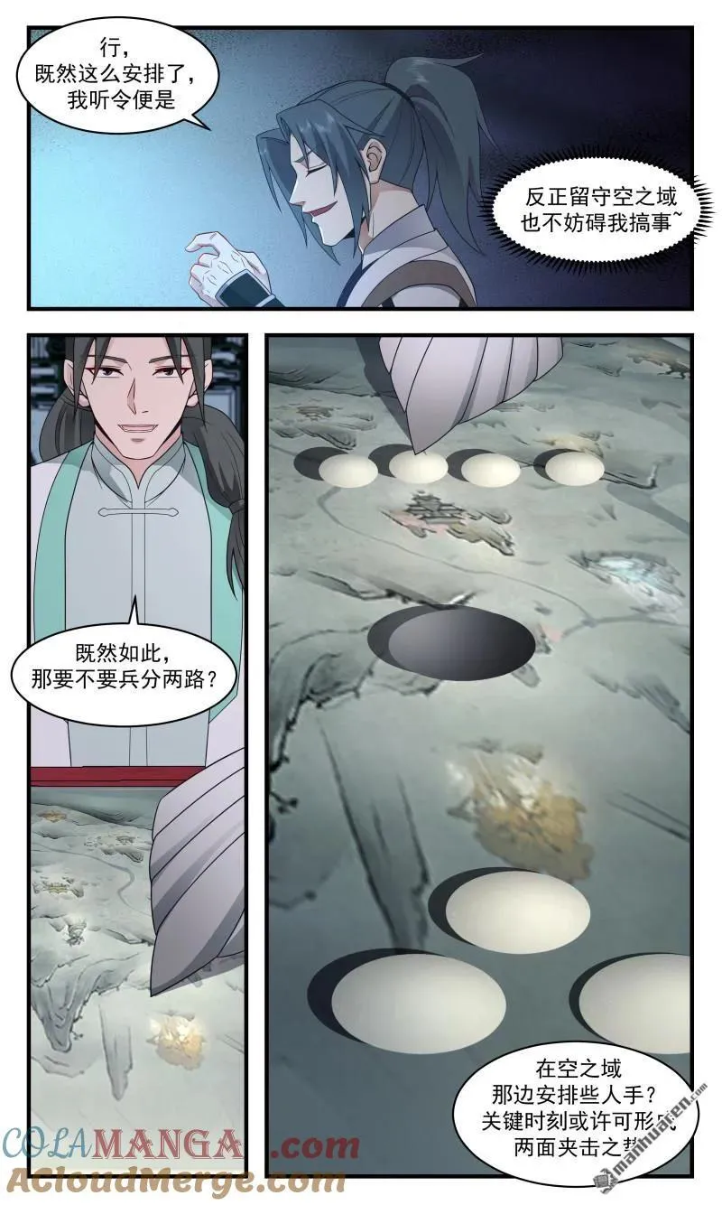 武炼巅峰漫画,第3666回 大决战篇-虚空卫真正的掌舵人2图