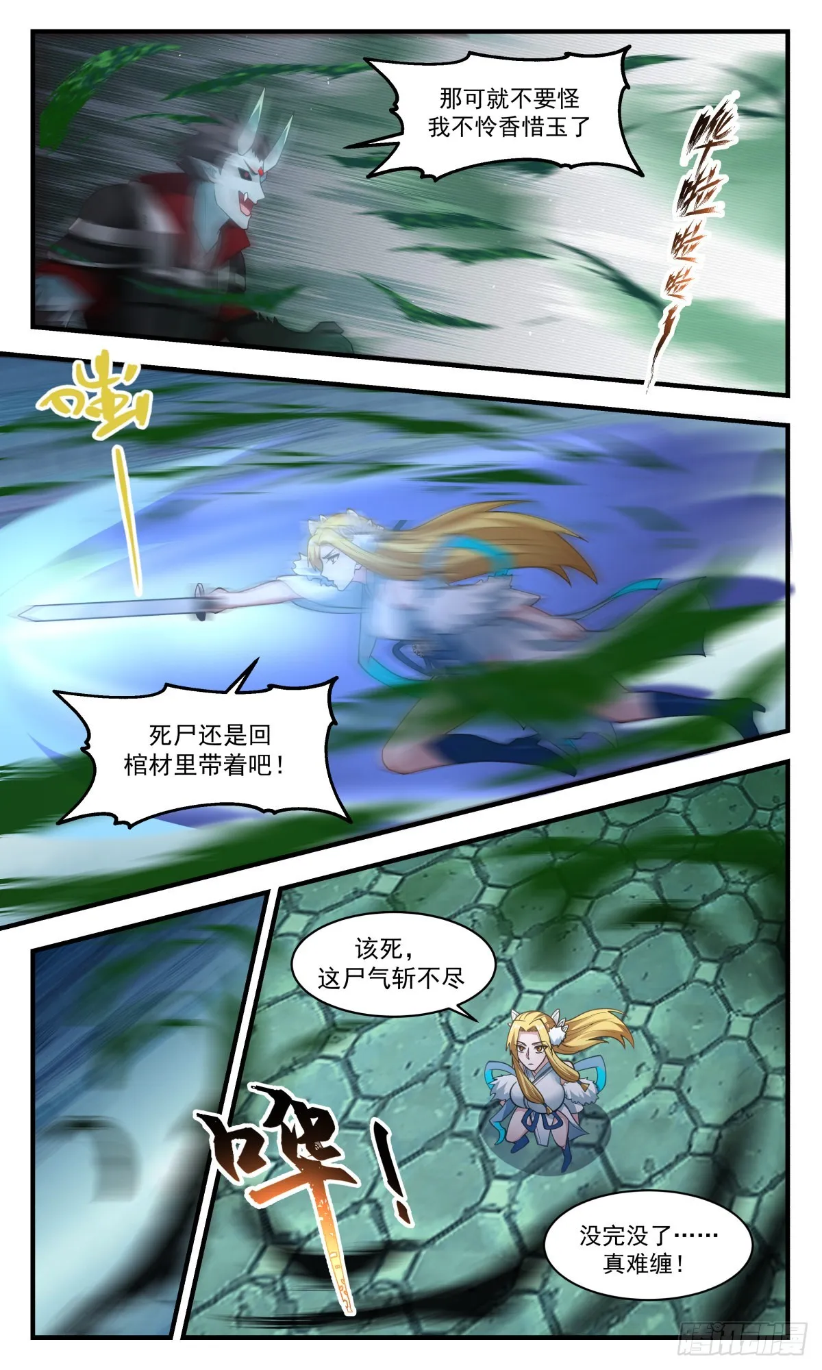 武炼巅峰动漫在线观看全集免费星辰影院漫画,2557 人魔大战篇----尘埃落定3图