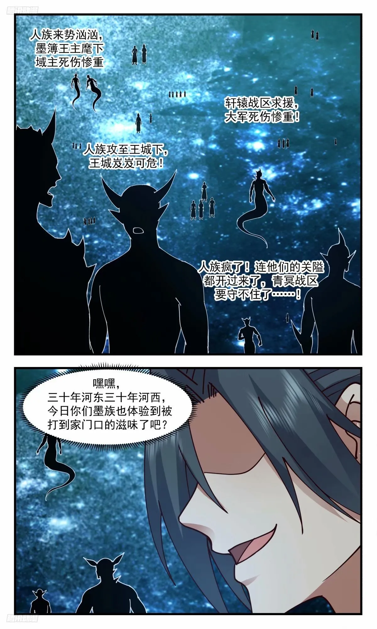 武炼巅峰漫画漫画,3261 人族远征篇-二十多位墨族王主4图