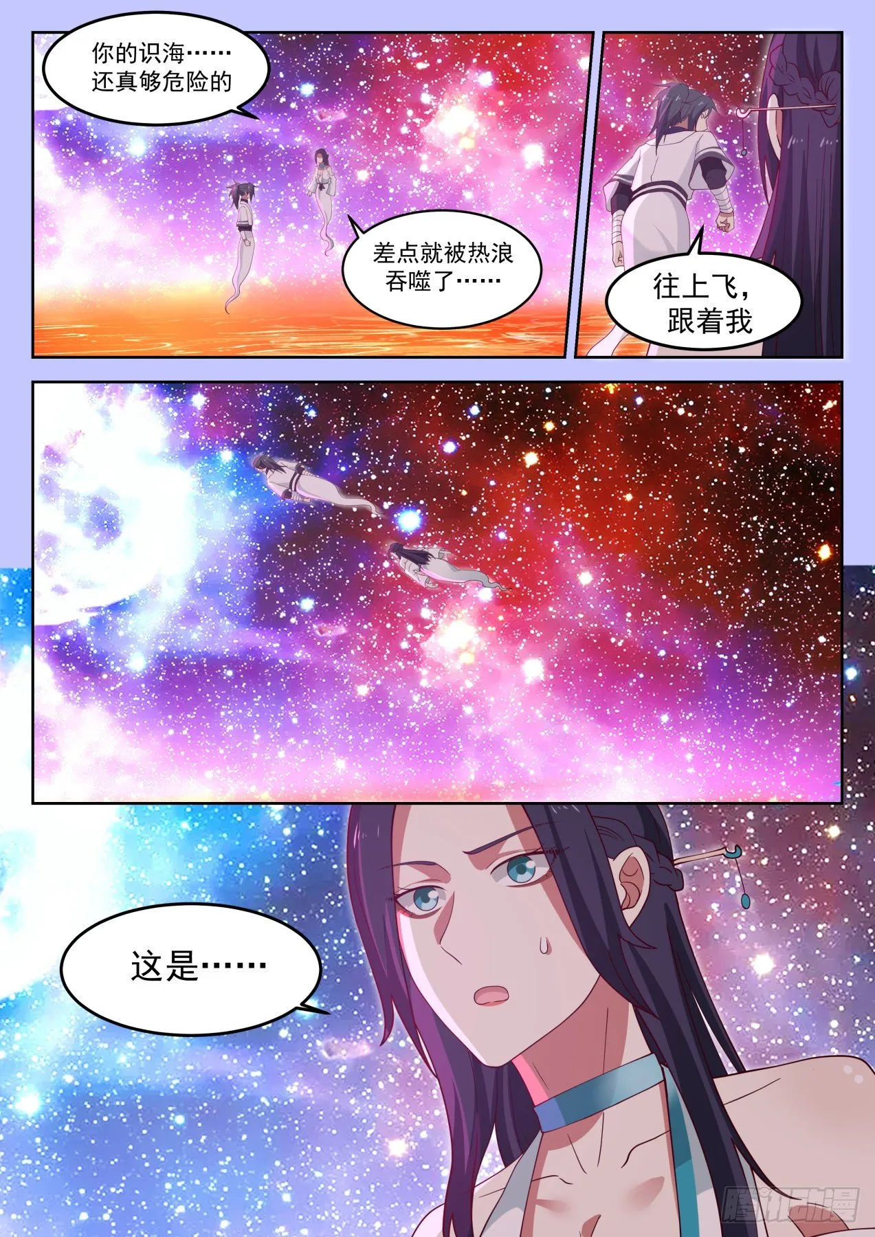 武炼巅峰漫画漫画,1270 带你去看看4图