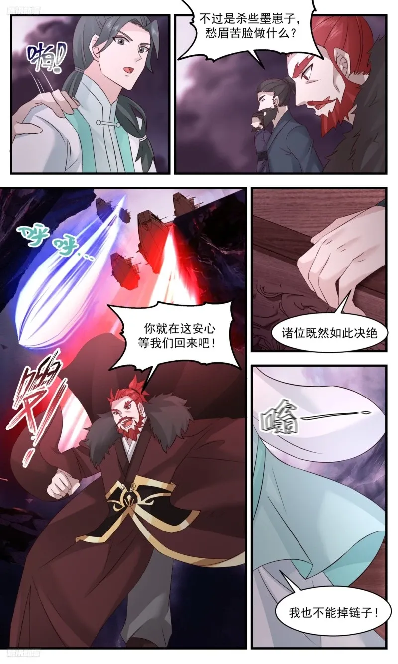 武炼巅峰漫画漫画,3195 墨之战场篇-非九品不可挡1图