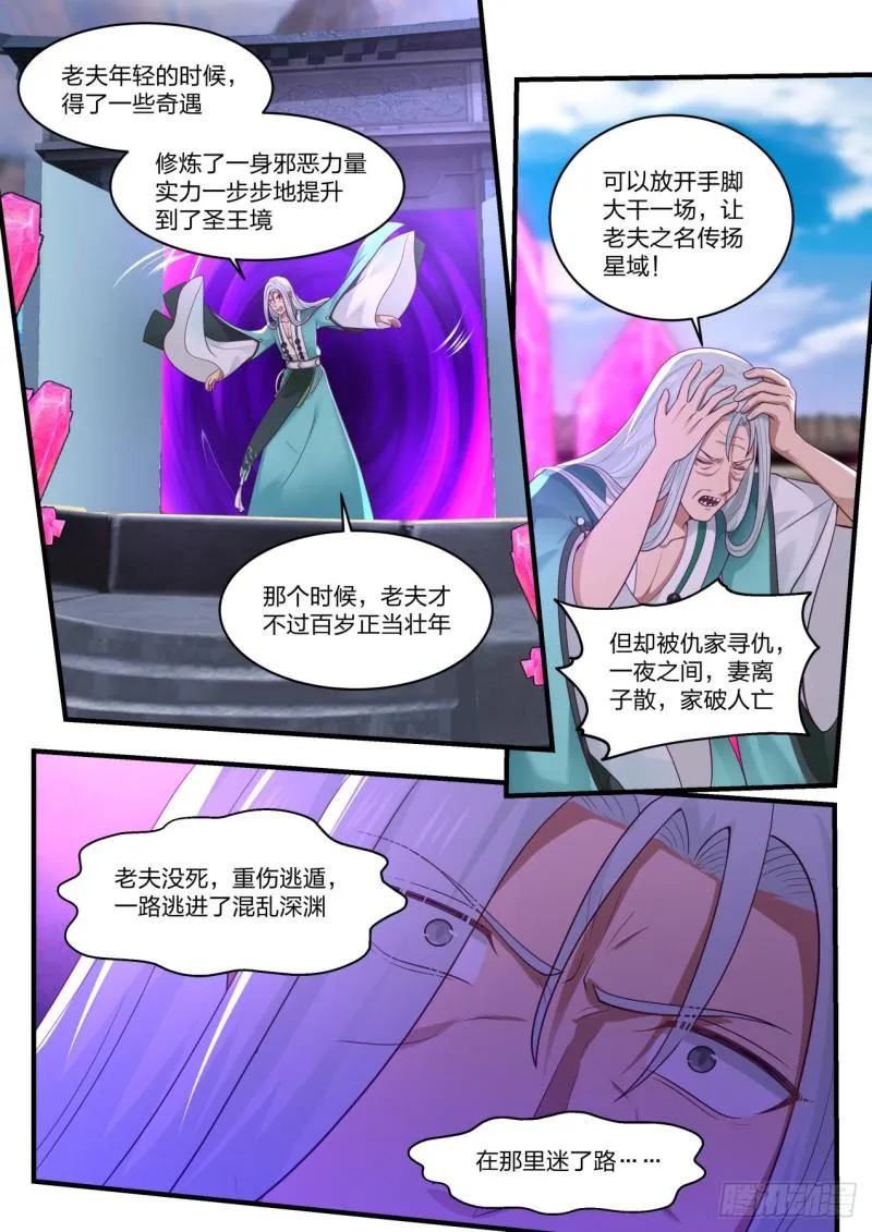 武炼巅峰漫画漫画,878 暴躁的鬼祖3图