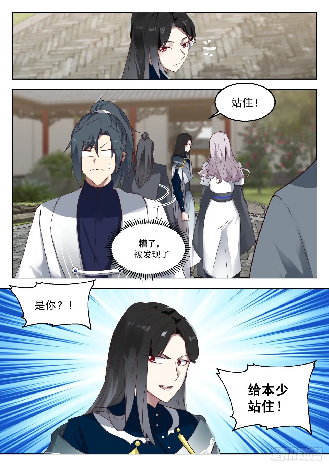 武炼巅峰漫画,1319 雪月三少3图