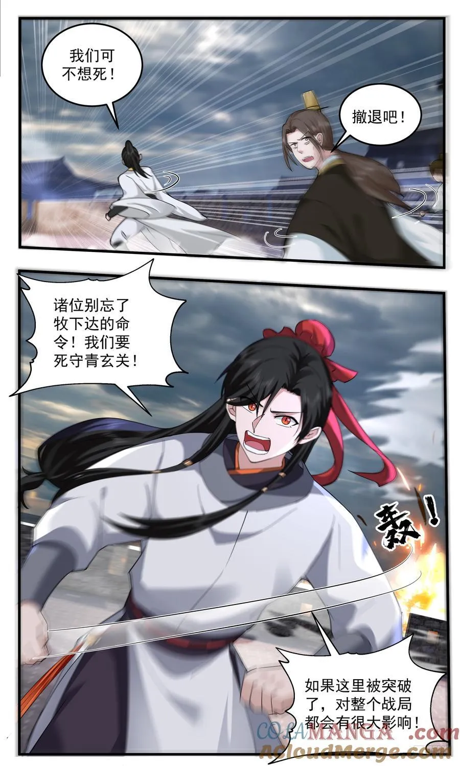 武炼巅峰动漫在线观看全集免费星辰影院漫画,世界终源篇-邪2图