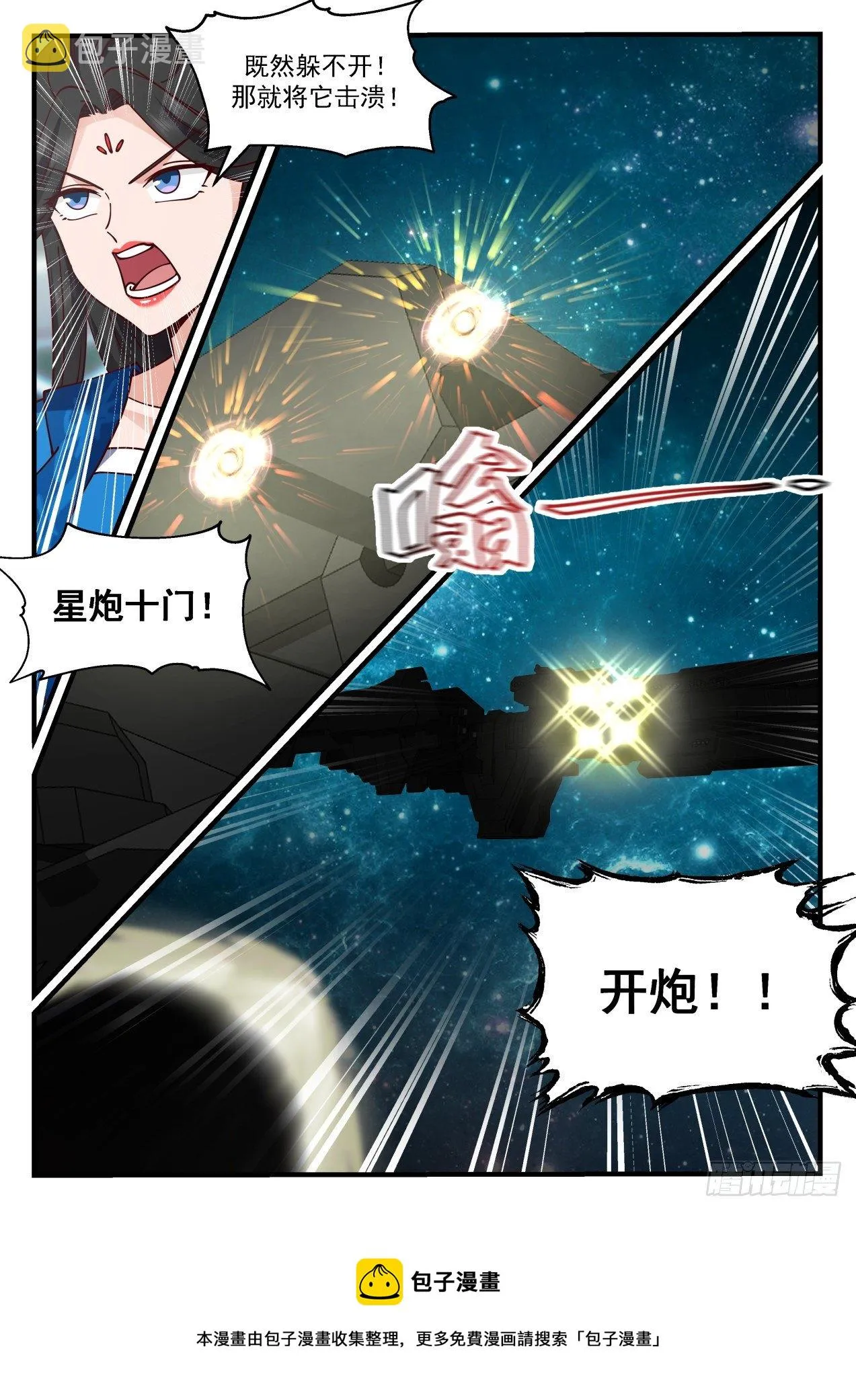 武炼巅峰漫画漫画,2157 祖域篇-开局落地成盒5图