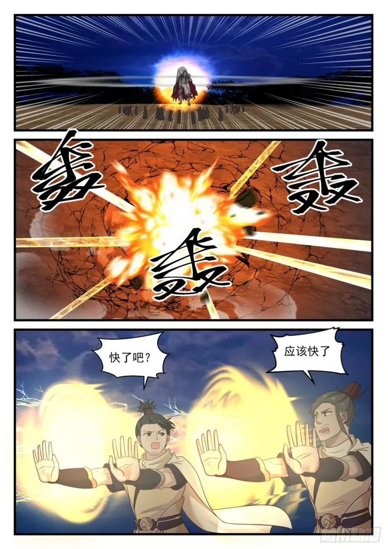 武炼巅峰动漫在线观看全集免费星辰影院漫画,613 跃跃欲试4图