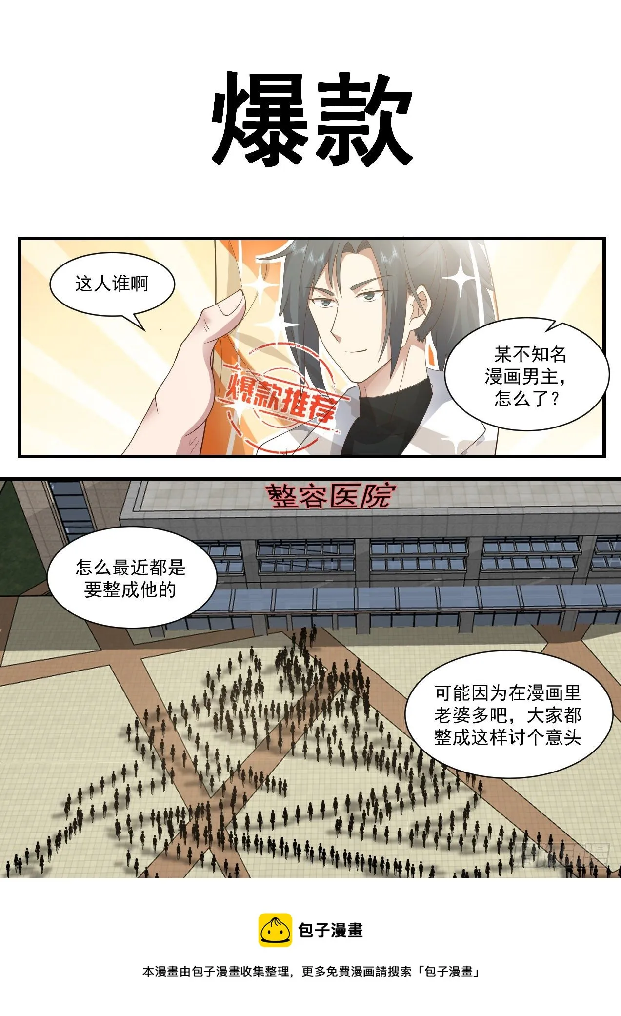 武炼巅峰漫画漫画,2179 祖域篇-我是她夫君4图