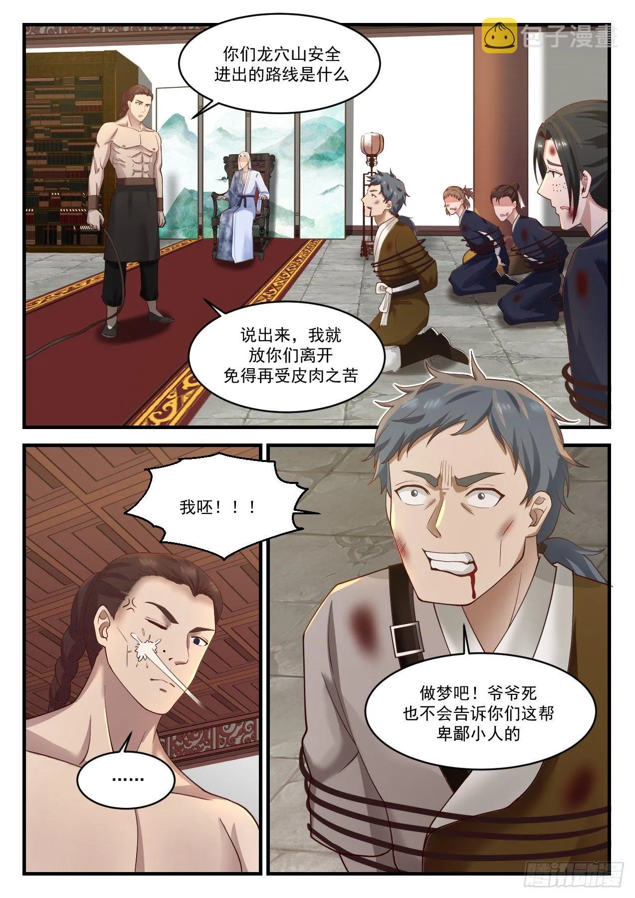 武炼巅峰漫画漫画,1234 你姓谢？3图