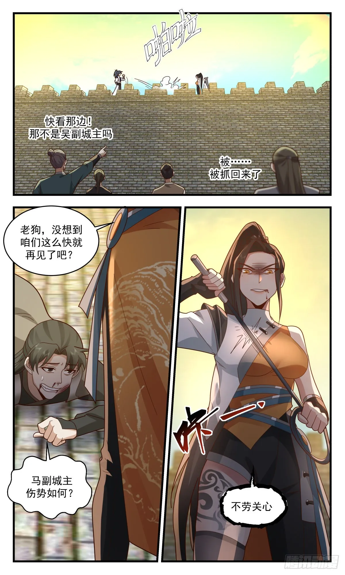 武炼巅峰漫画漫画,2344 人魔大战篇---清理门户4图