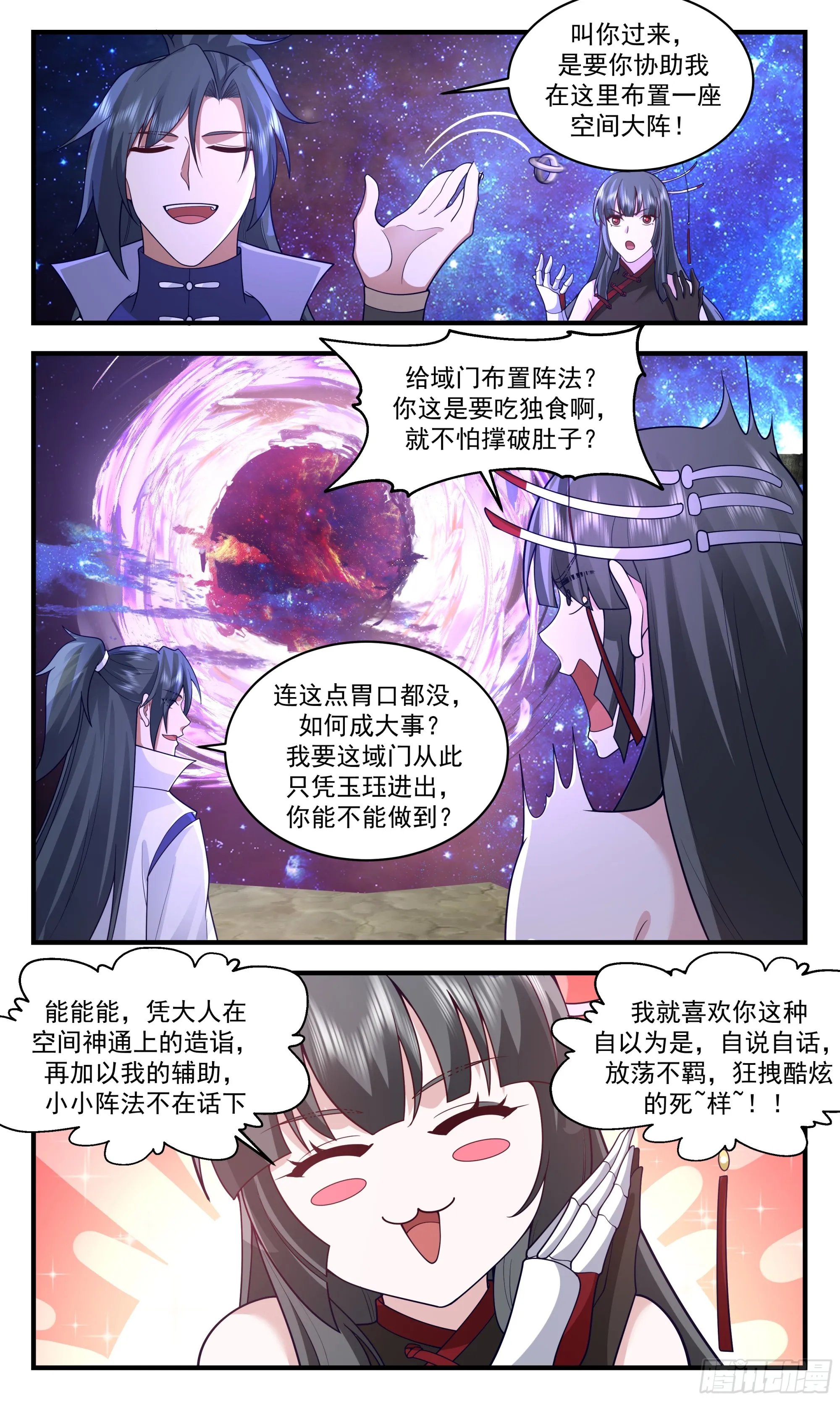 武炼巅峰动漫在线观看漫画,2887 无尽鏖战篇-空间大阵1图