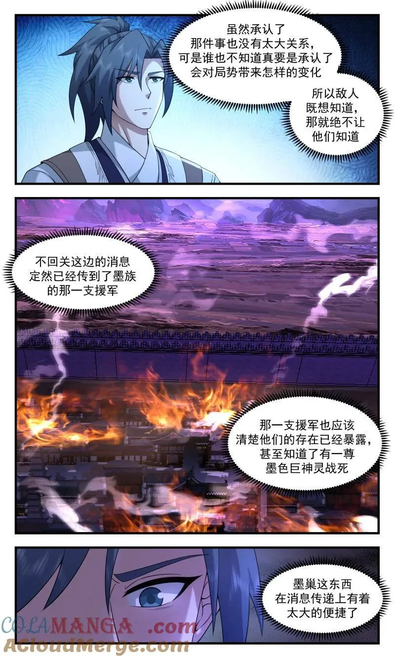 武炼巅峰动漫在线观看全集免费星辰影院漫画,第3727话 大决战篇-同归于尽4图