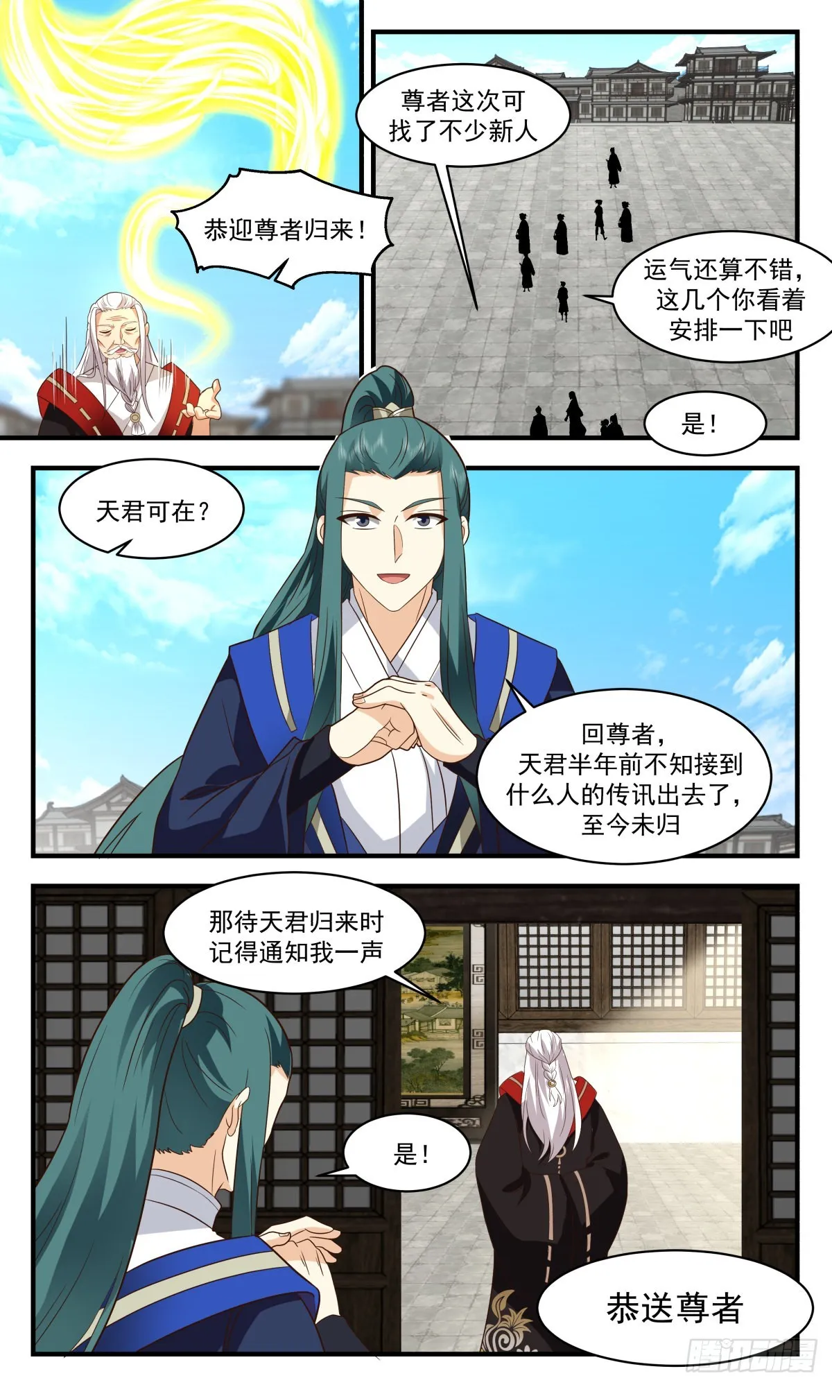 武炼巅峰动漫在线观看全集免费星辰影院漫画,2584 火灵地篇-火灵地1图