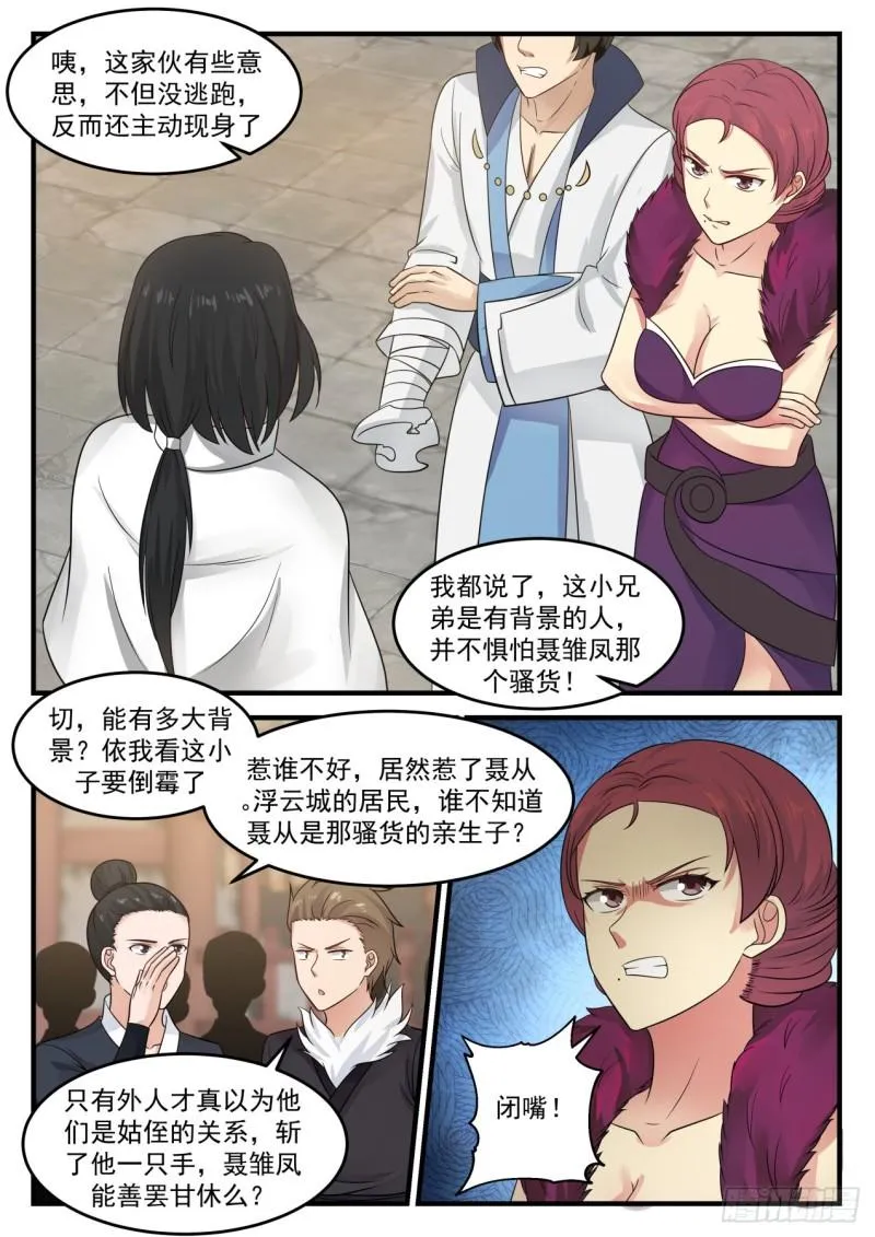 武炼巅峰漫画漫画,675 你想怎么死4图