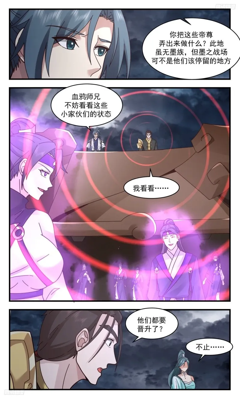 武炼巅峰动漫在线观看全集免费星辰影院漫画,3208 墨之战场篇-似曾相识5图