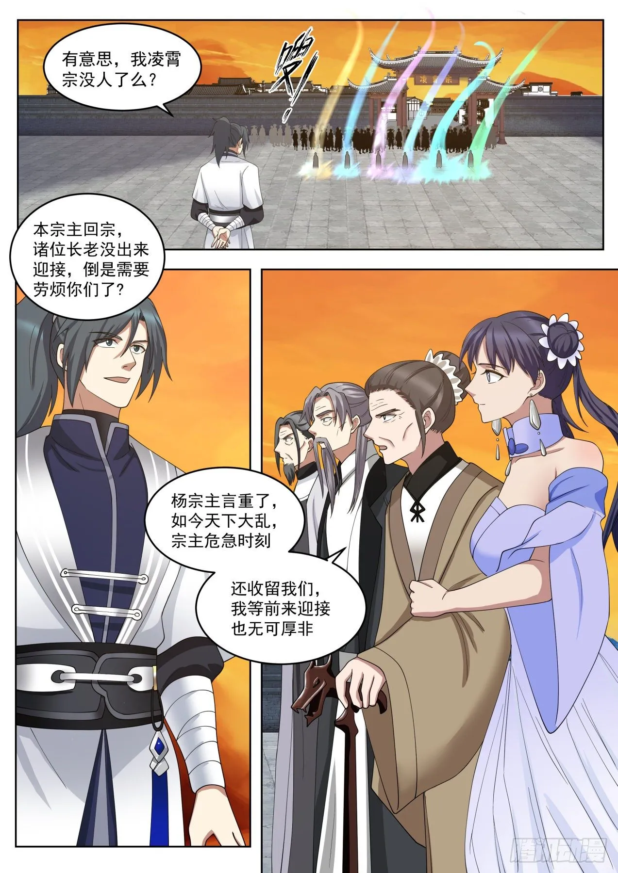 武炼巅峰漫画漫画,1425 我凌霄宗没人了？2图