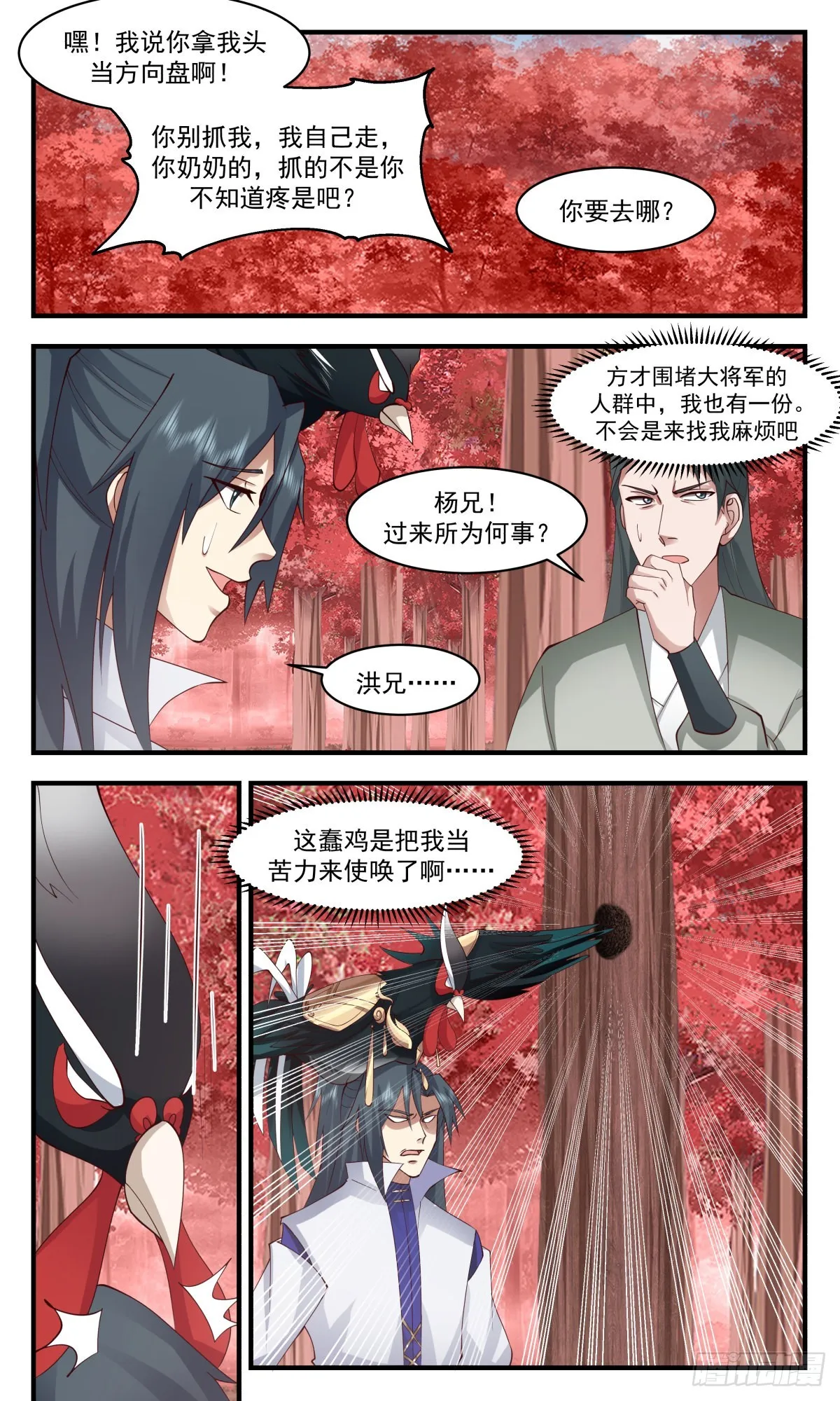 武炼巅峰漫画,2590 火灵地篇-生财之道5图