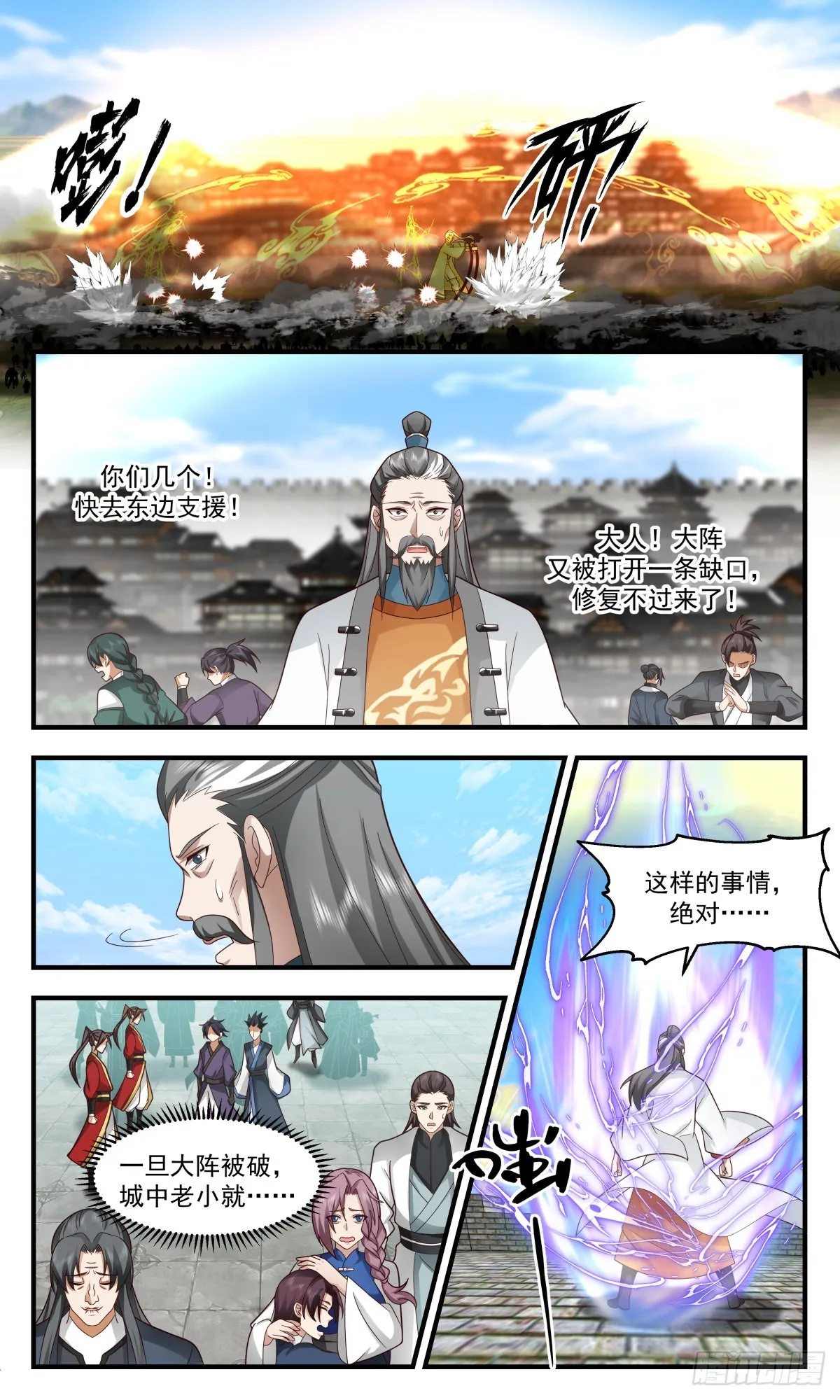 武炼巅峰免费听书完结漫画,2346 人魔大战篇---一夫当关2图