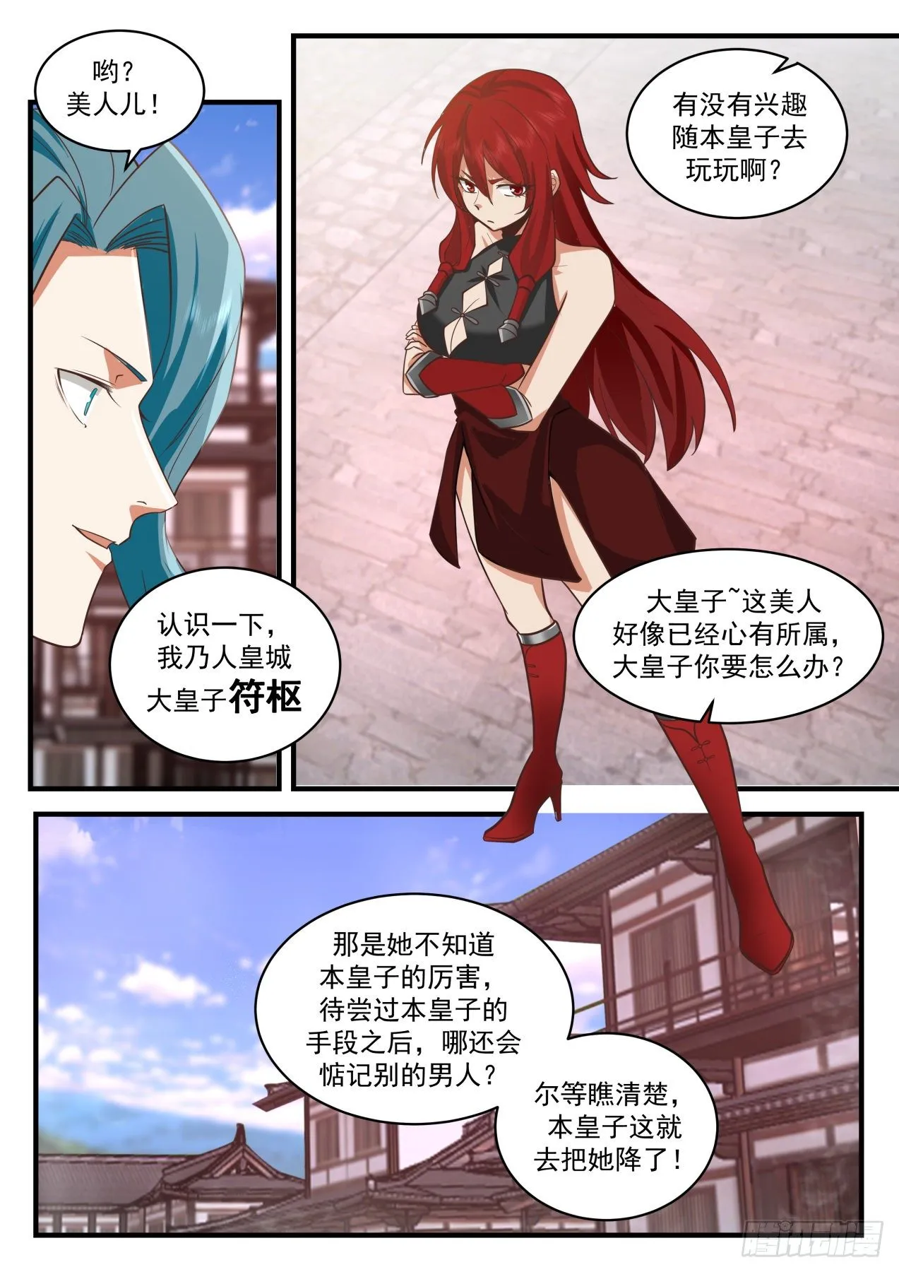 武炼巅峰动漫在线观看漫画,2094 魔族再现篇-既来之，则打之3图