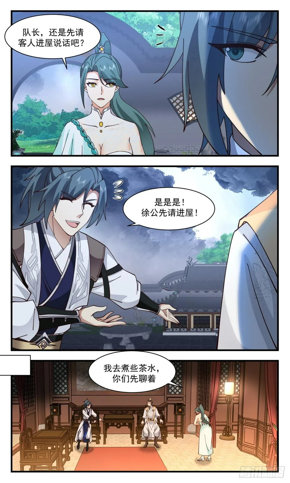 武炼巅峰动漫在线观看全集免费星辰影院漫画,3076 墨之战场篇-偷挖墙脚3图