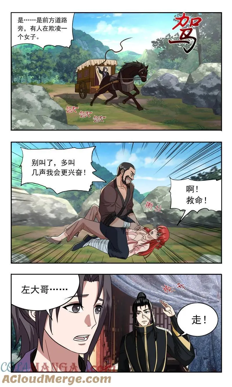 武炼巅峰动漫在线观看漫画,第3748话 大决战篇-美人计！2图