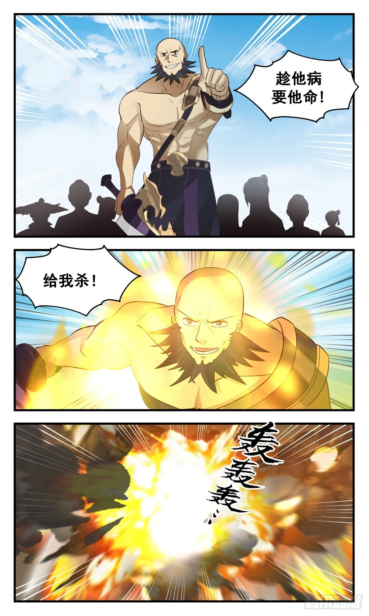 武炼巅峰免费听书完结漫画,2656 太墟境篇-又遇丁乙5图