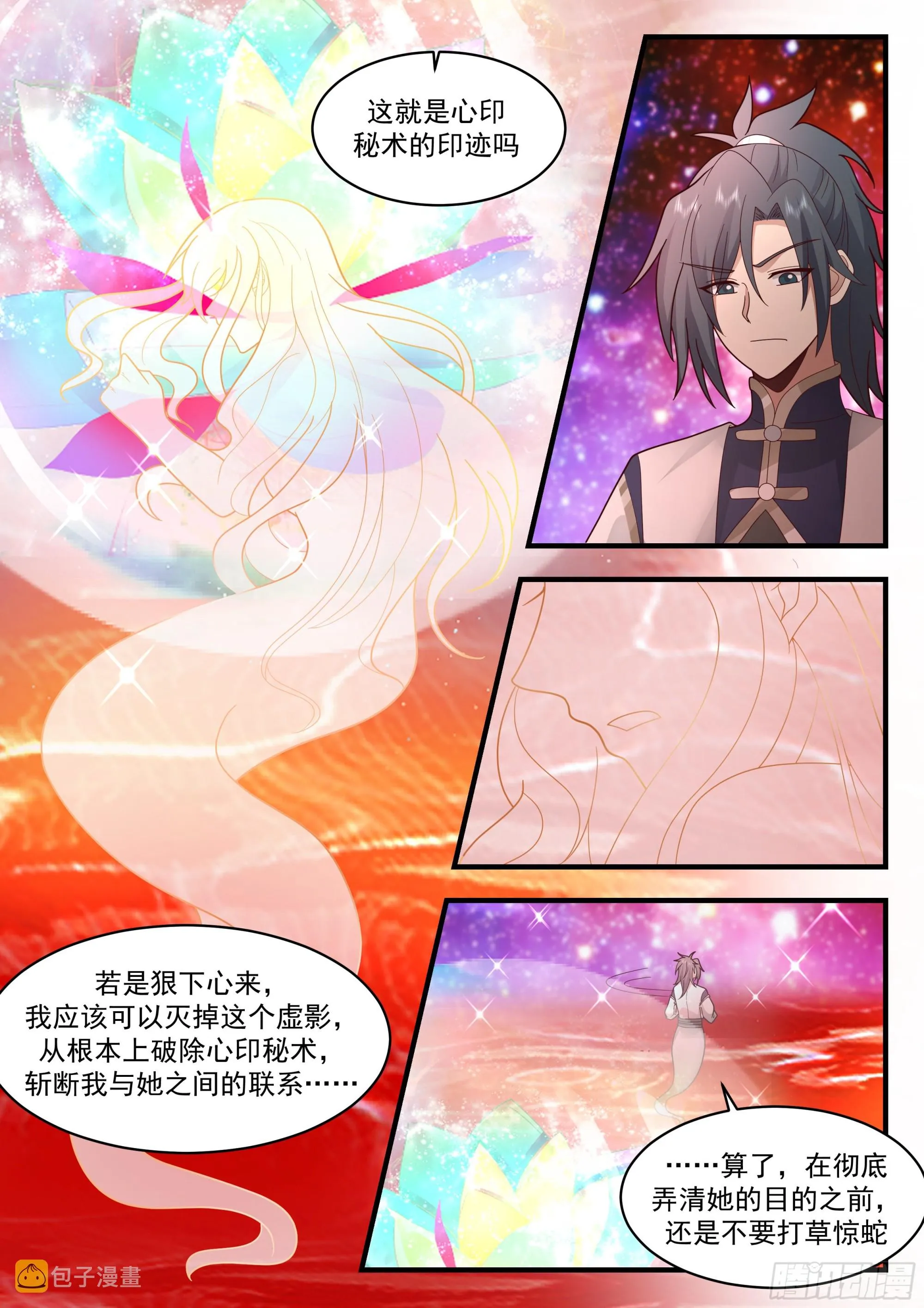 武炼巅峰动漫在线观看全集免费星辰影院漫画,2333 西域陷落篇---咫尺天涯5图