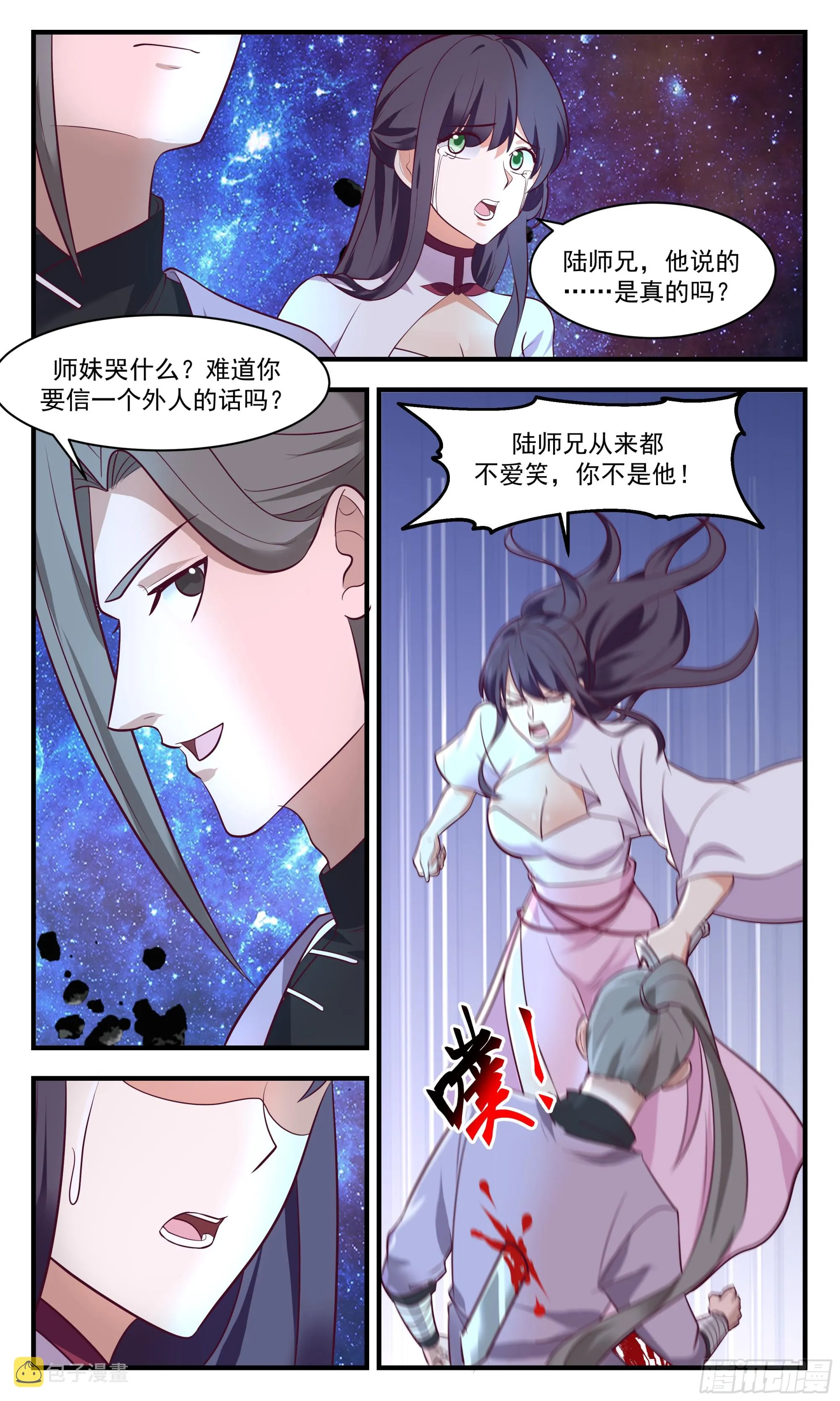 武炼巅峰免费听书完结漫画,2903 重返破碎天篇-里应外合4图