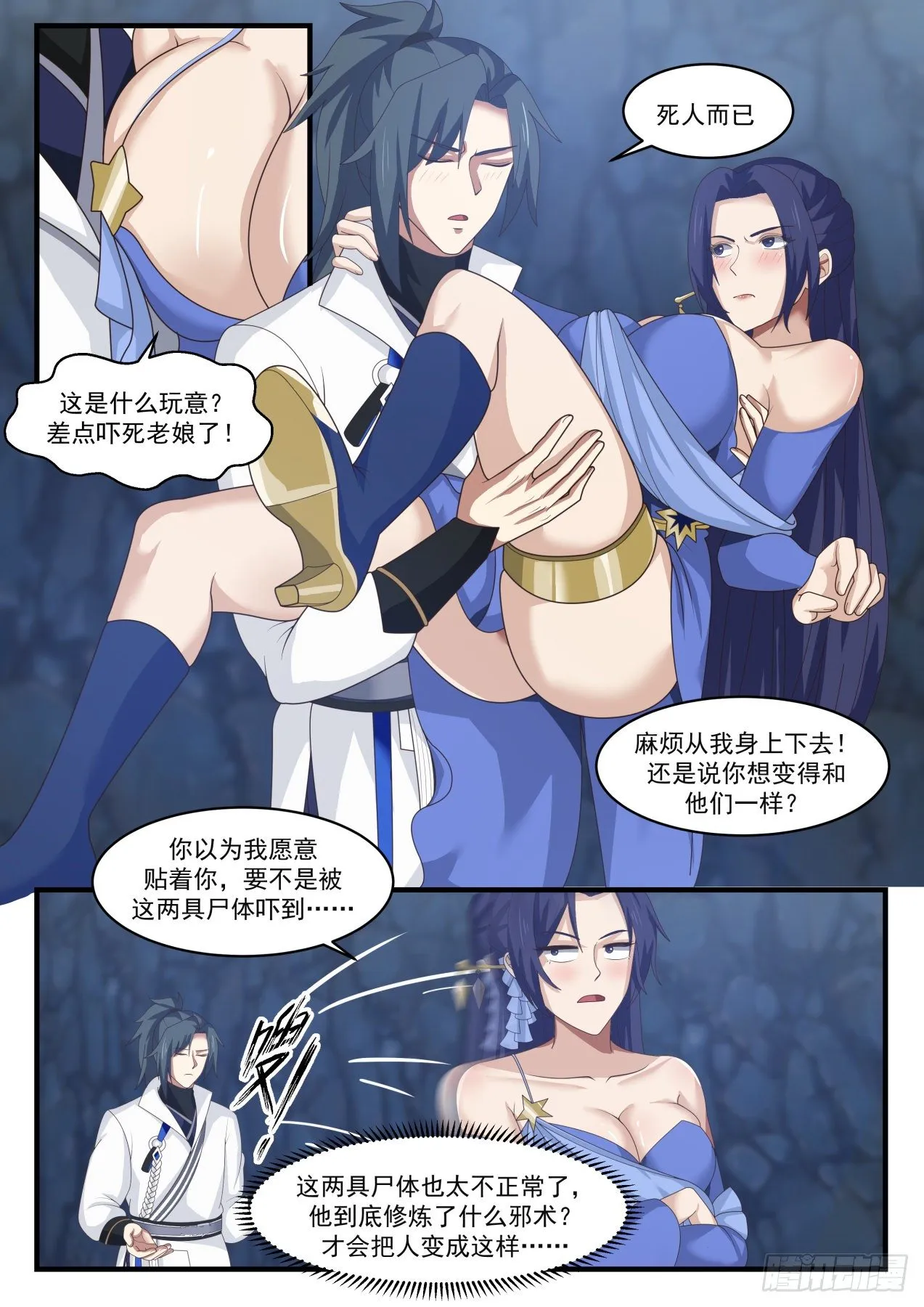 武炼巅峰漫画漫画,1736 密藏3图