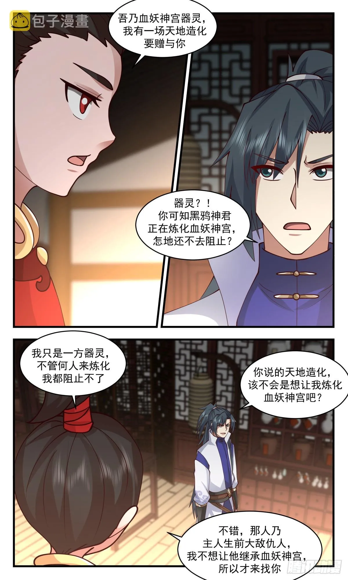 武炼巅峰漫画漫画,2757 血妖洞天篇-绝地反击3图