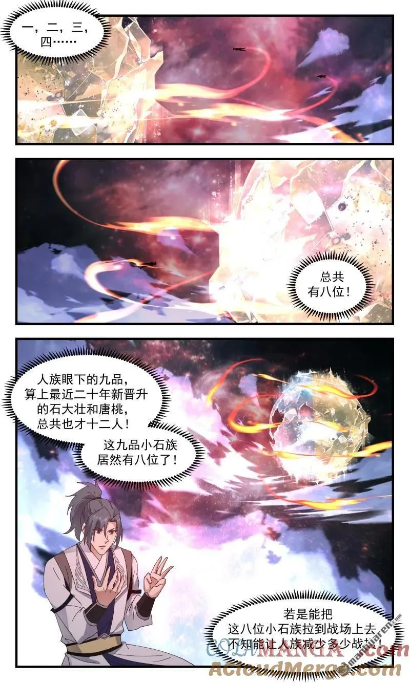 武炼巅峰漫画漫画,第3692回 大决战篇-超乎想象2图