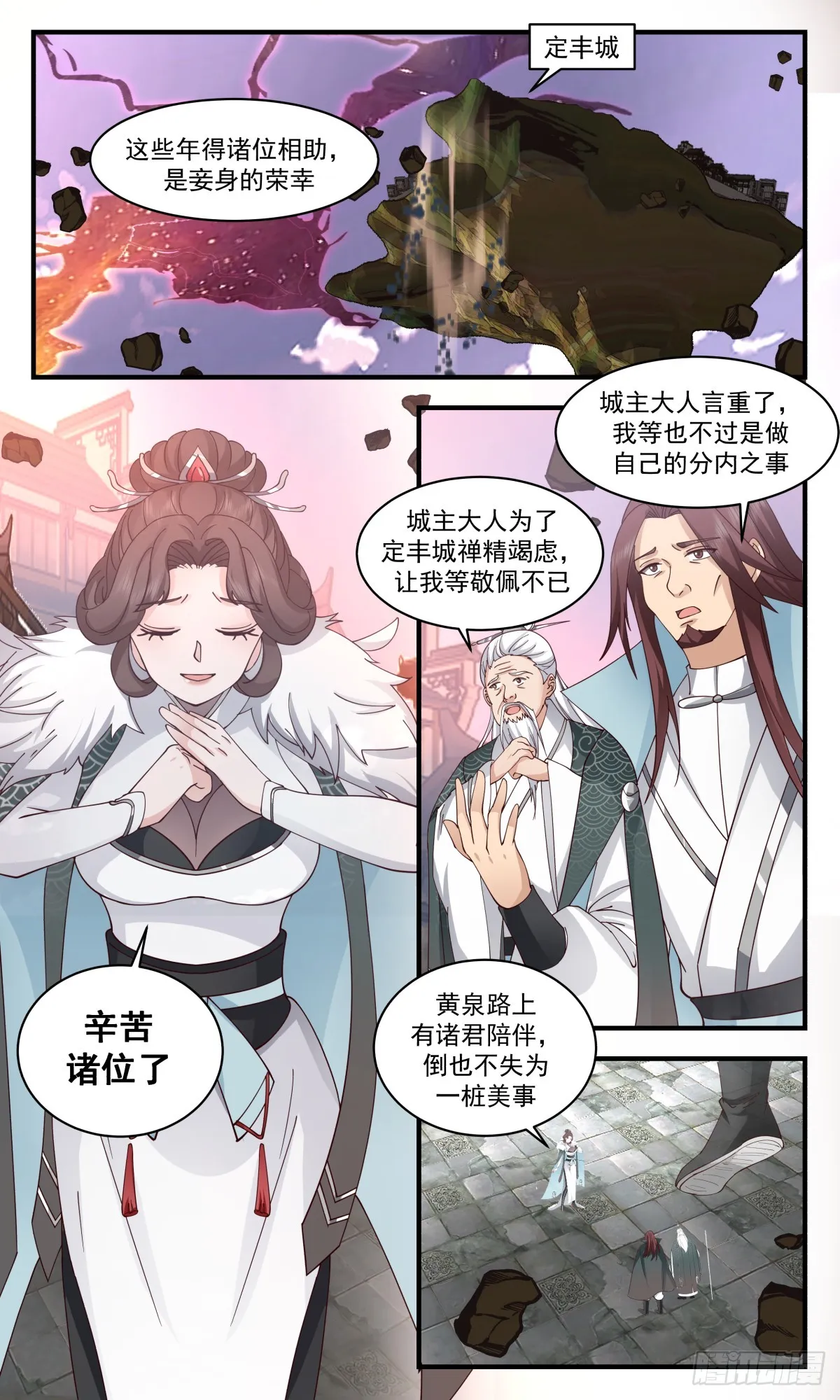 武炼巅峰免费听书完结漫画,2759 血妖洞天篇-洞天崩塌4图