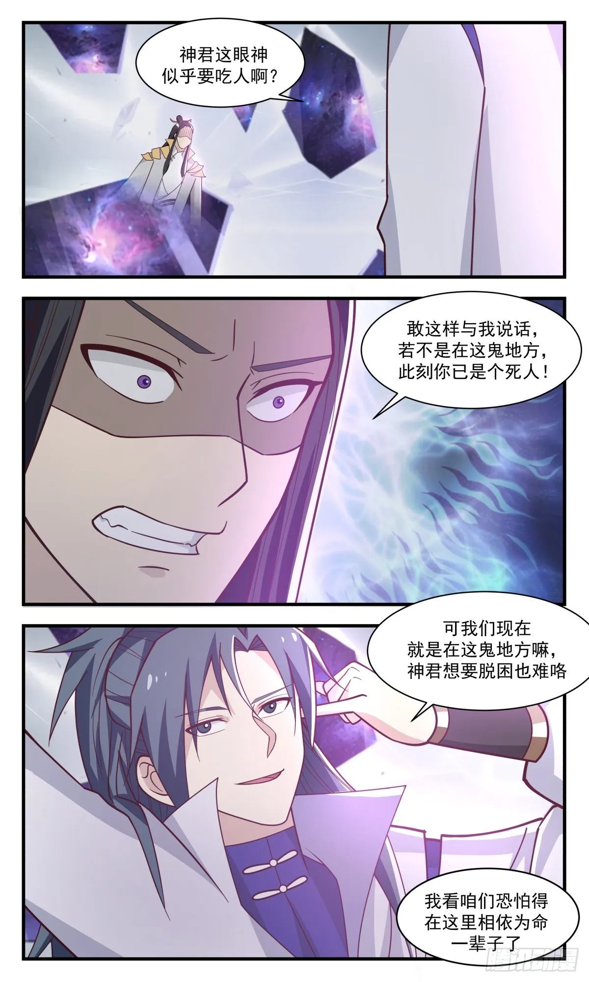 武炼巅峰动漫在线观看全集免费星辰影院漫画,2913 重返破碎天篇-空间神通2图