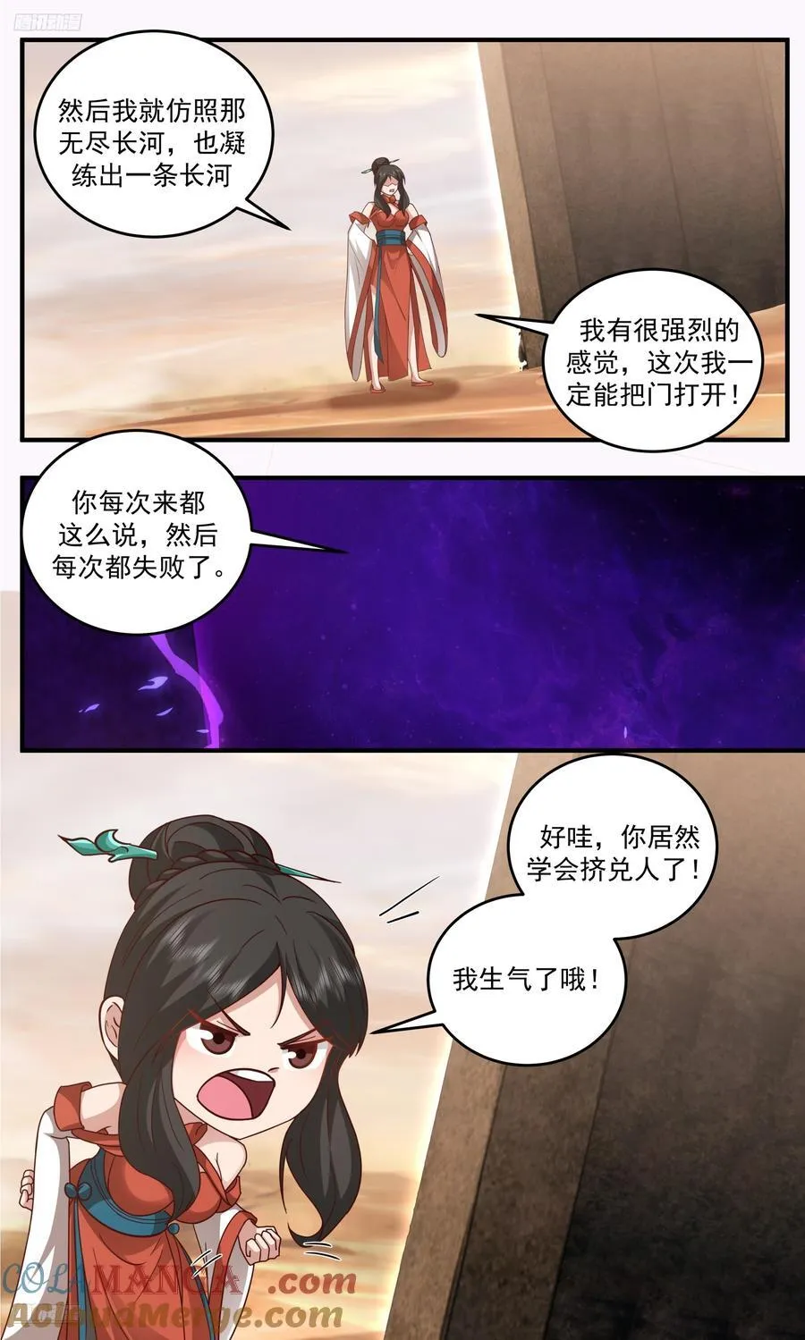 武炼巅峰动漫在线观看全集免费星辰影院漫画,大决战篇-今后你就叫做墨。2图